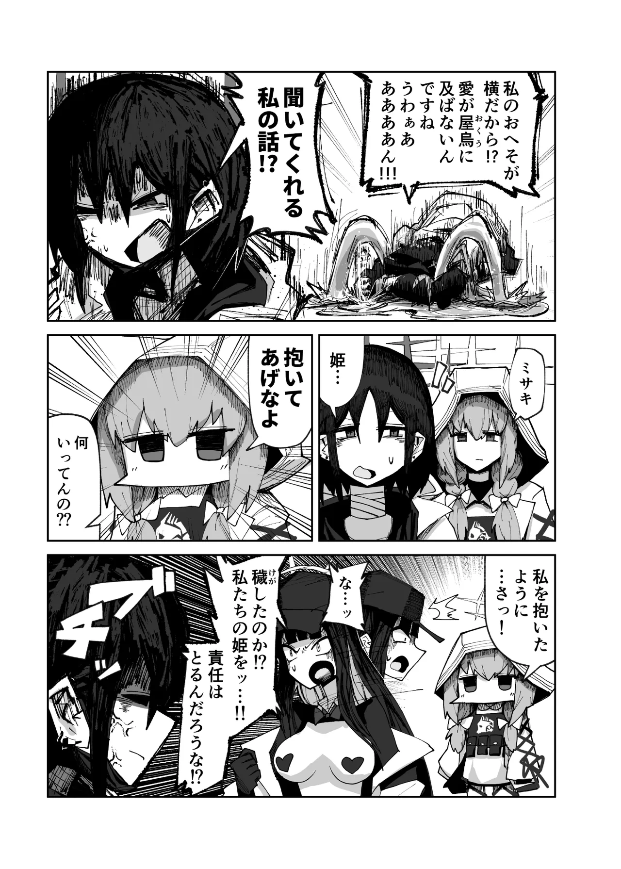 INGOTTAPIBER - Page 9