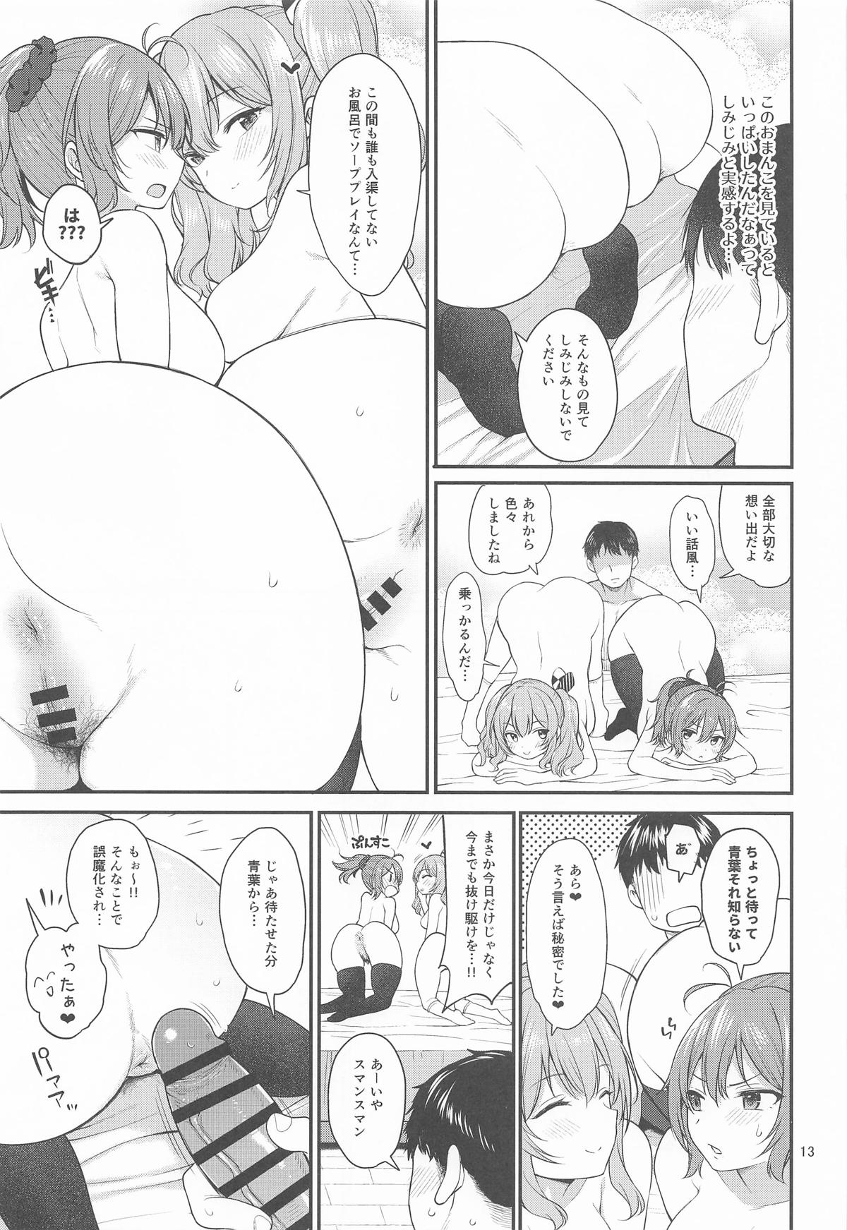 Dosukebe Tennen Kashima to Shiri Aoba  Fuyu - Page 12
