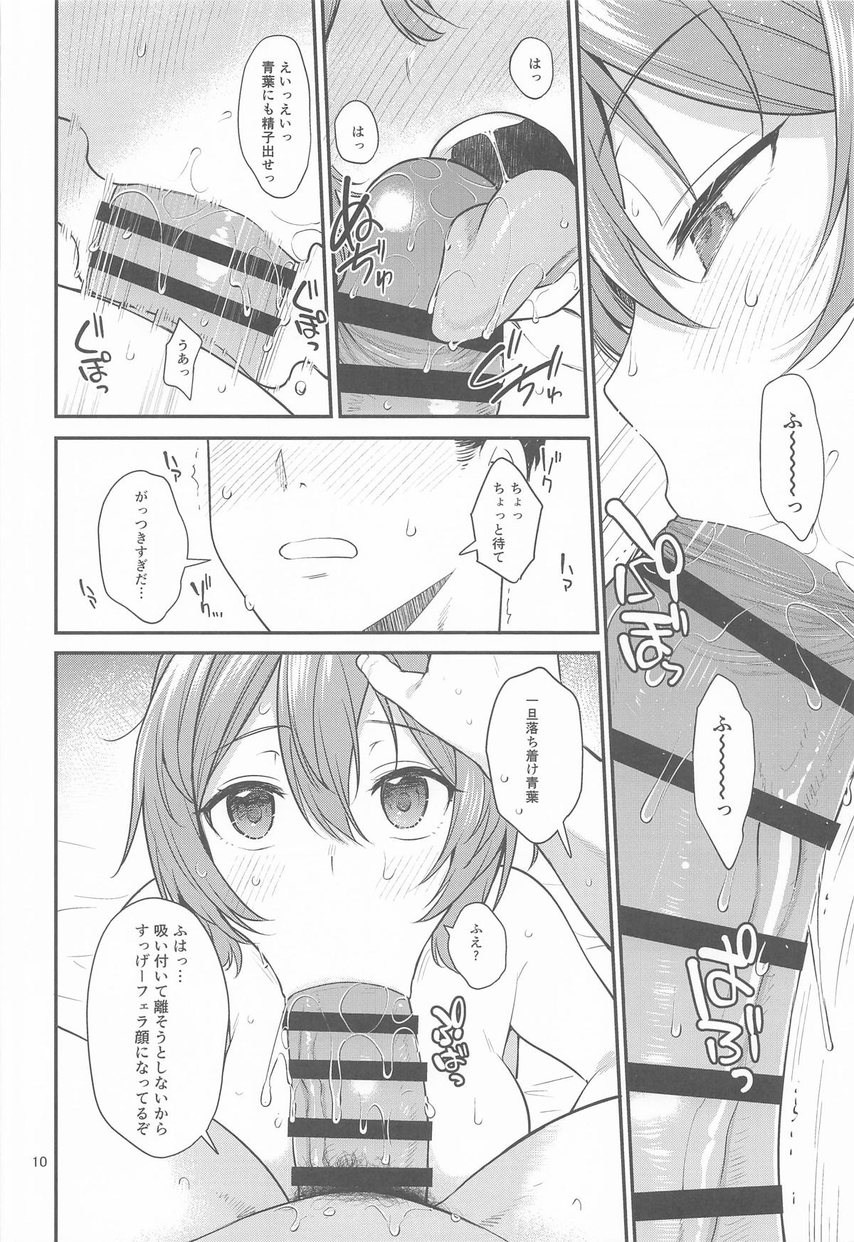 Dosukebe Tennen Kashima to Shiri Aoba  Fuyu - Page 9