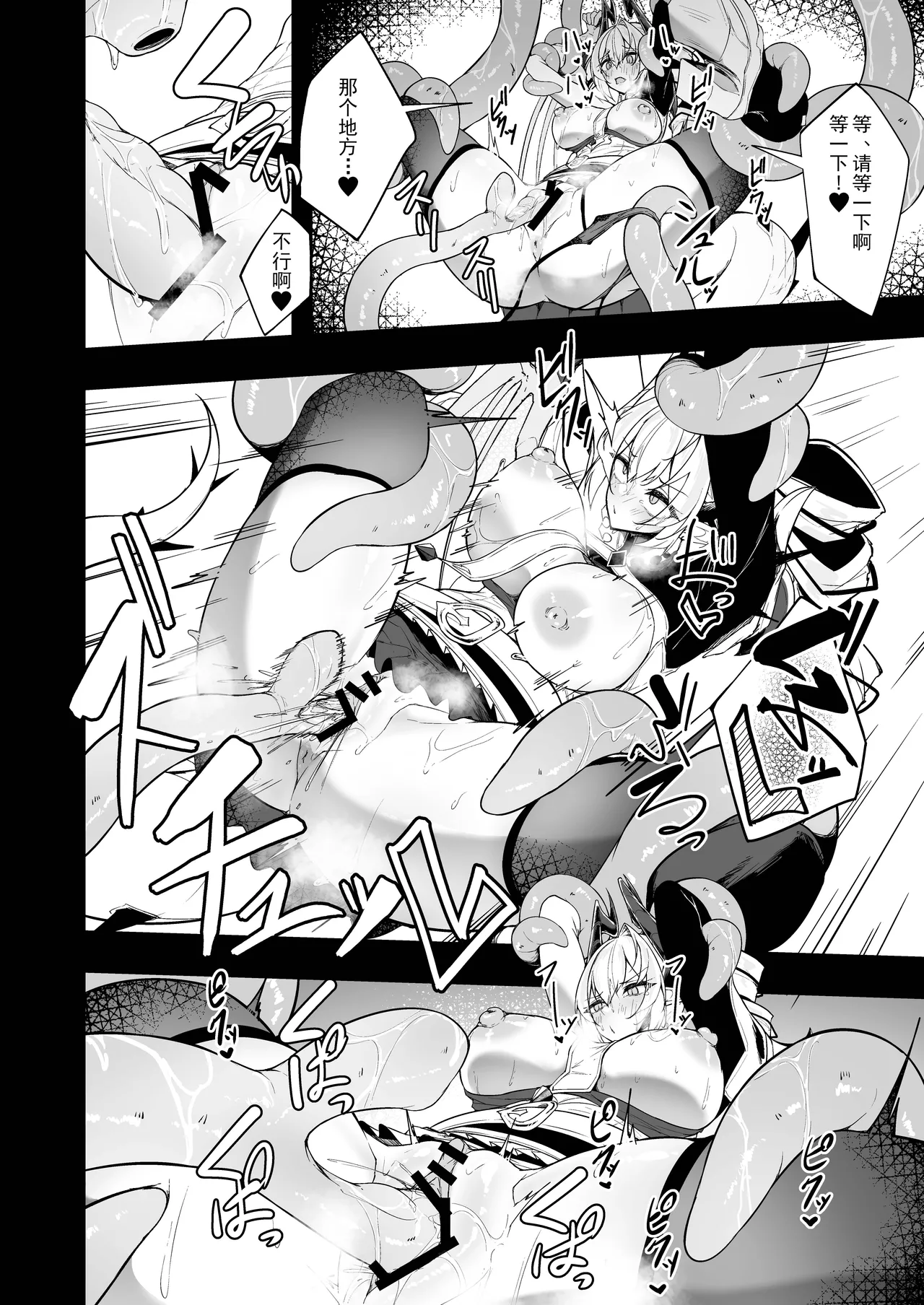 Gin Shokushu - Page 22
