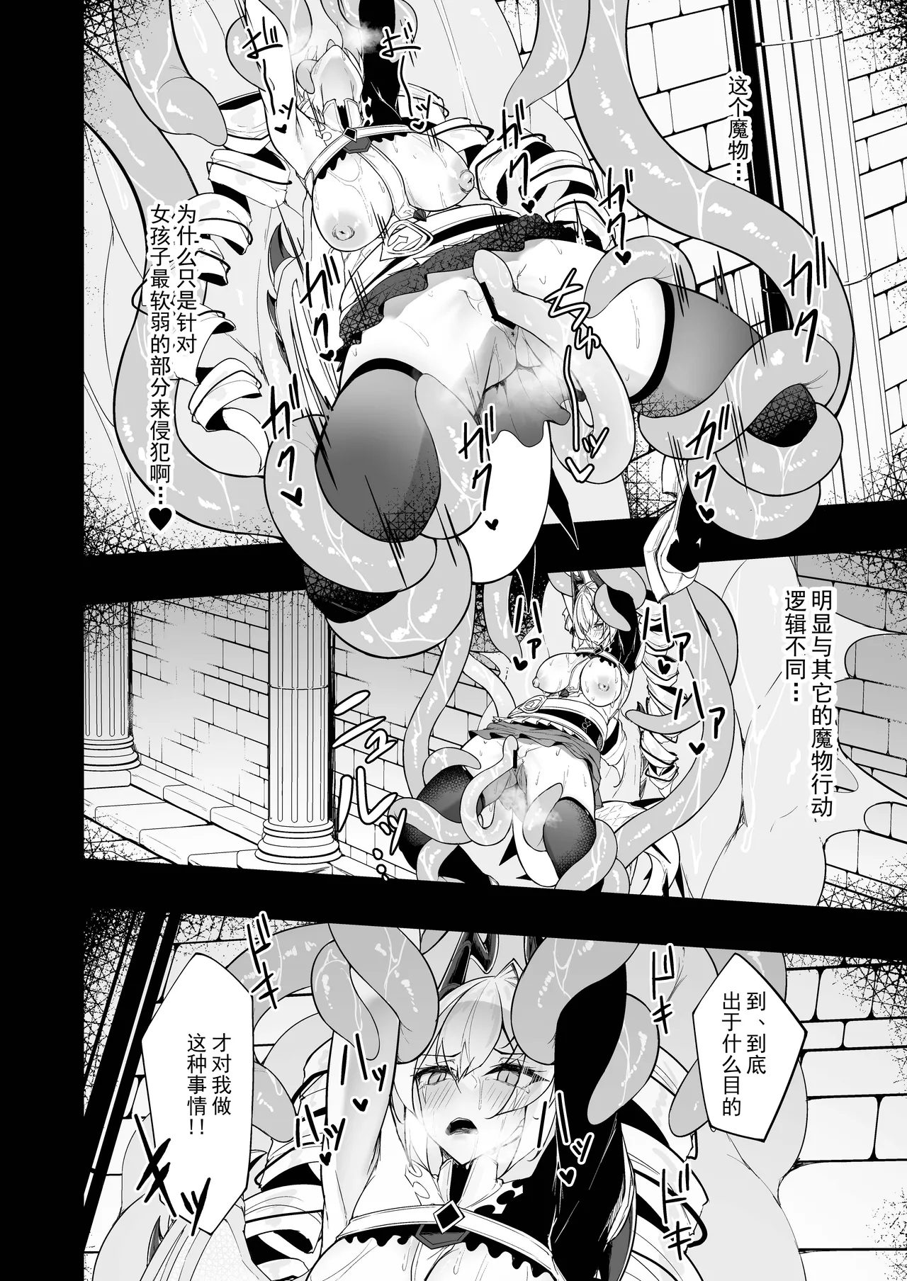 Gin Shokushu - Page 30