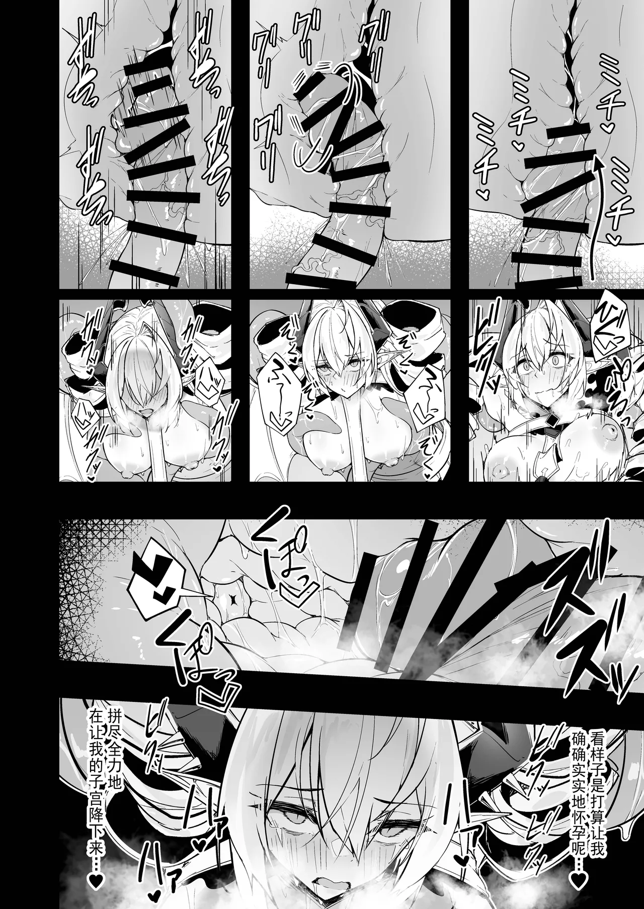 Gin Shokushu - Page 36