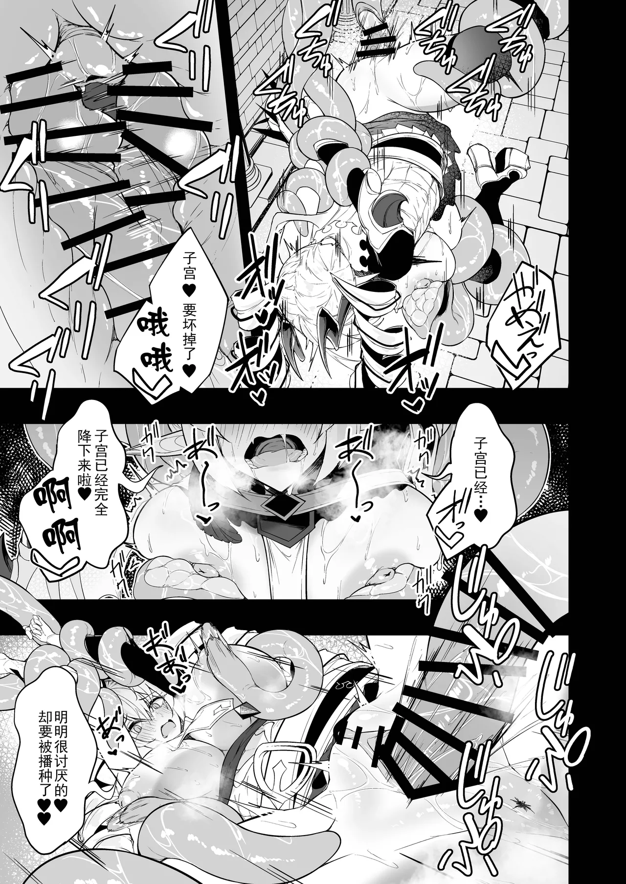 Gin Shokushu - Page 43