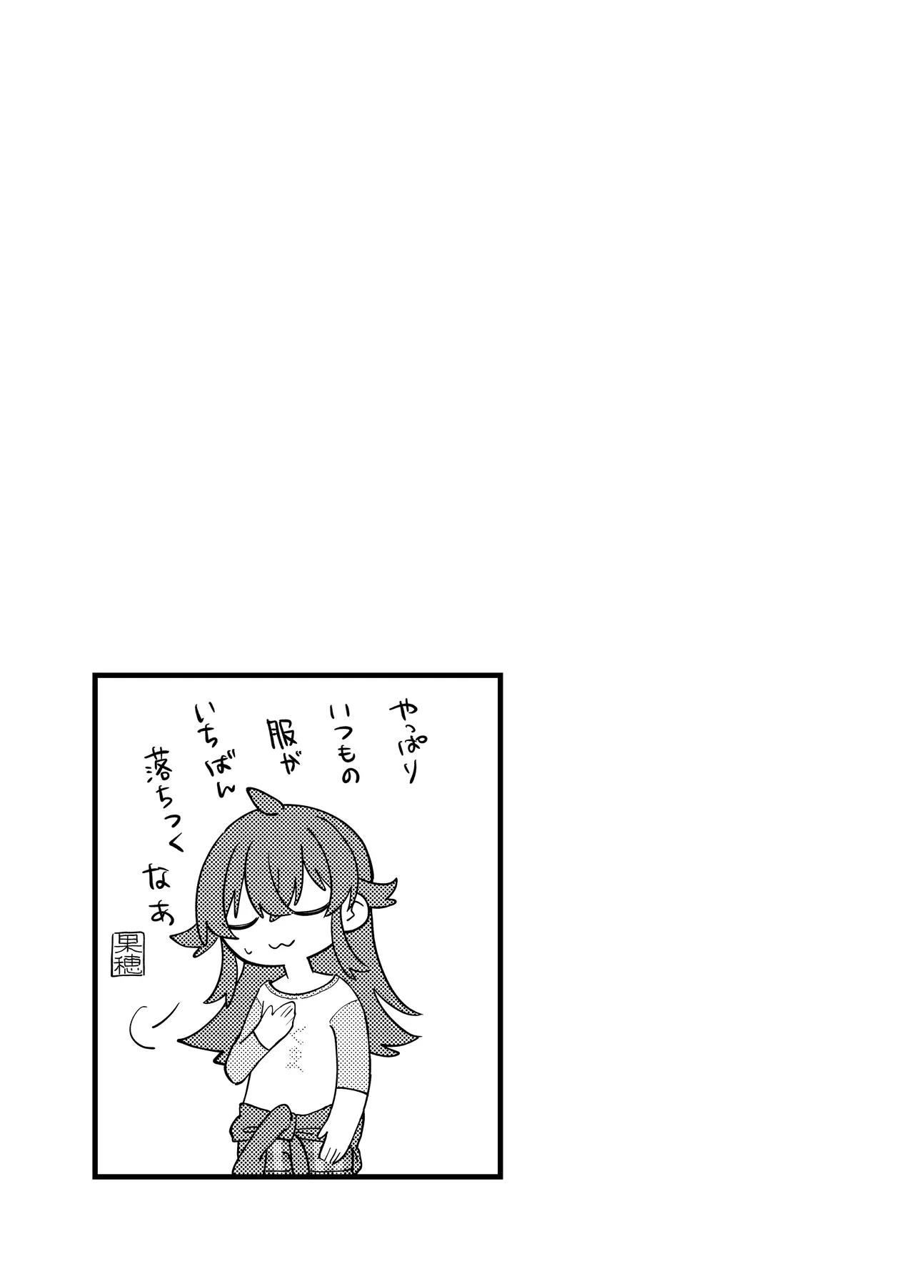 Kaho-chan to! - Page 11