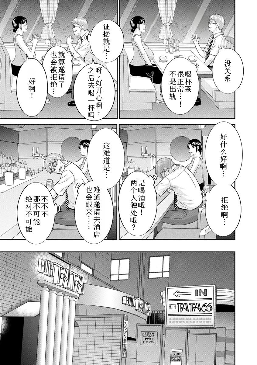 めぐみさんは息子の彼女 1~2 - Page 299