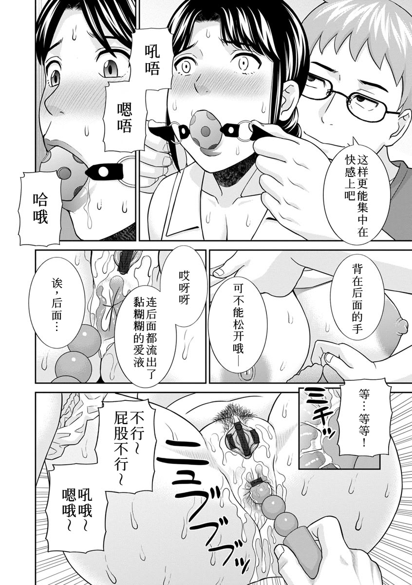 めぐみさんは息子の彼女 1~2 - Page 320