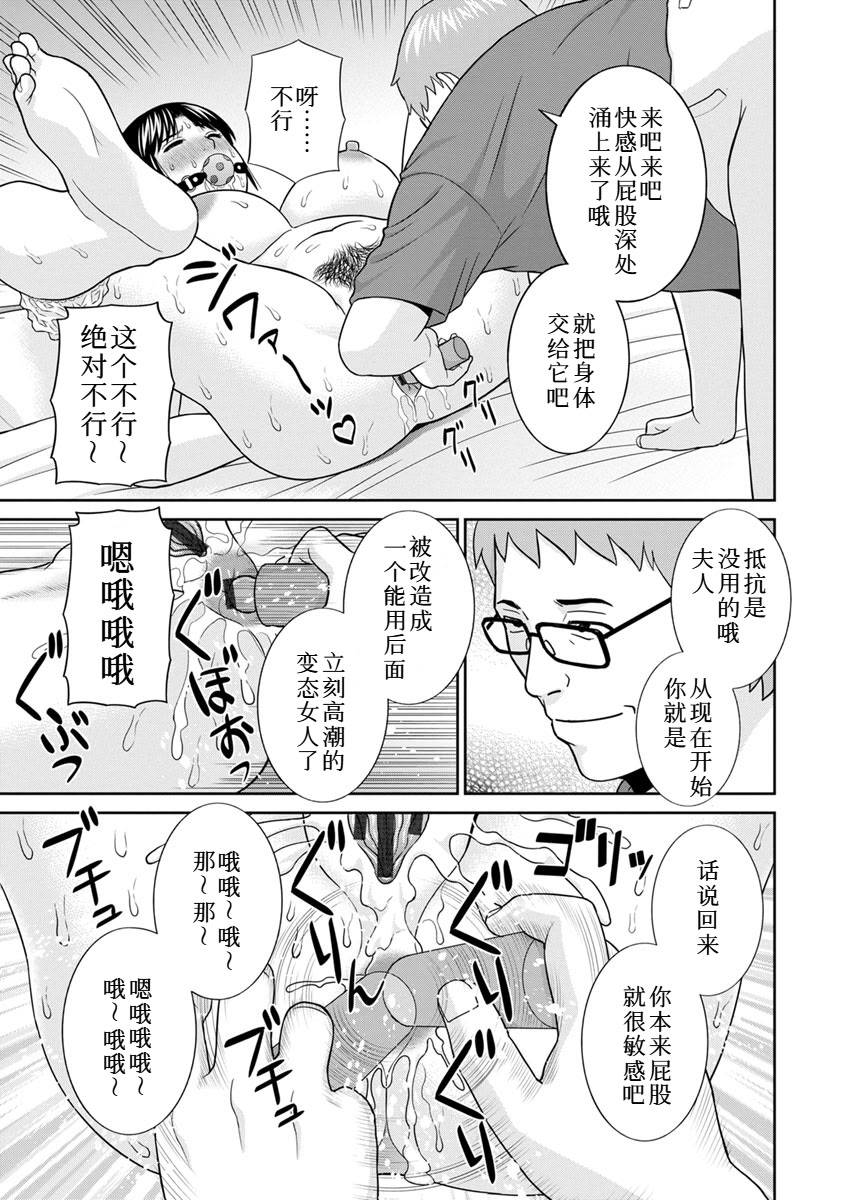 めぐみさんは息子の彼女 1~2 - Page 321