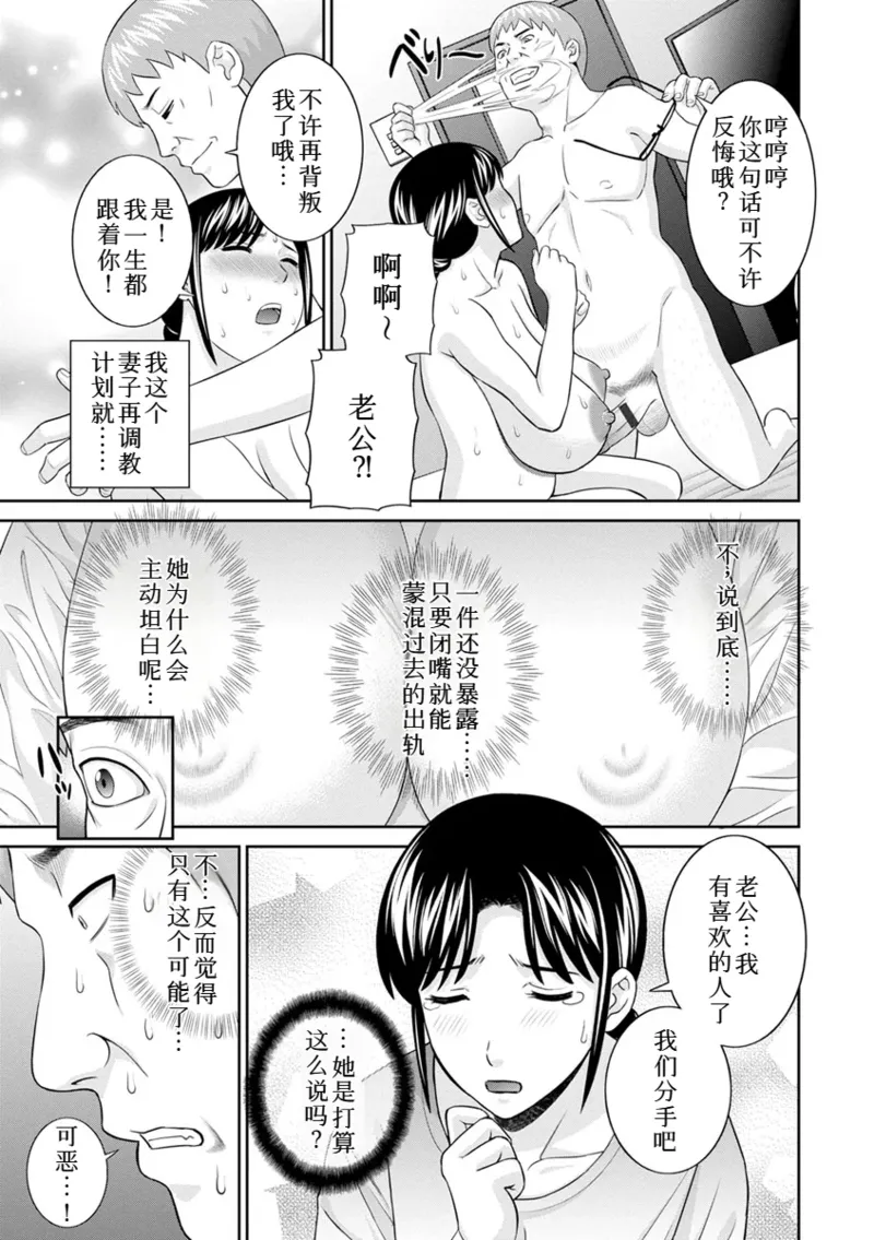 Page 332 of [かわもりみさき]めぐみさんは息子の彼女 1~2(第01~20話END)[中国翻訳]