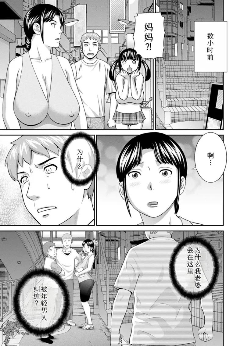 Page 352 of めぐみさんは息子の彼女 1~2