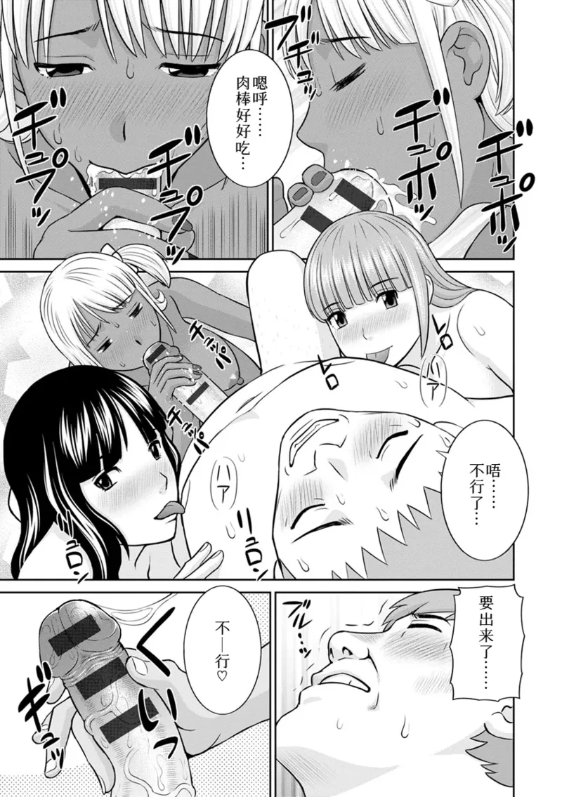めぐみさんは息子の彼女 1~2 - Page 378