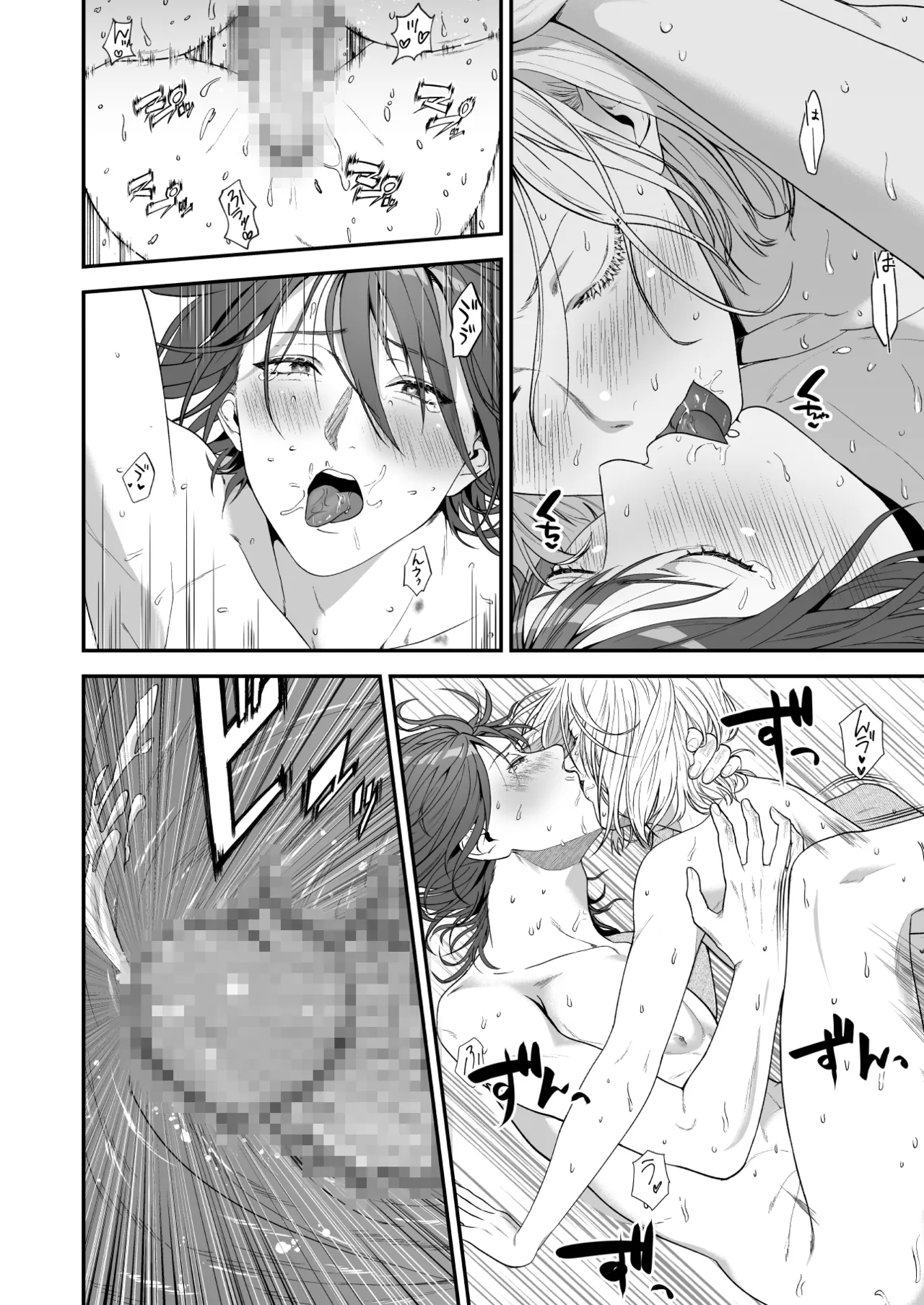Ore ga Anta ni Makeru Wake ga Nai! - Page 34