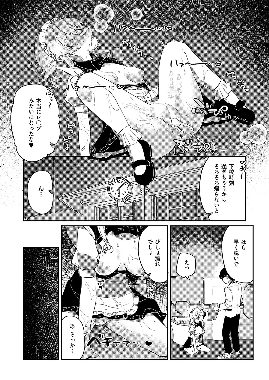 3Pシリ-ス - Page 53