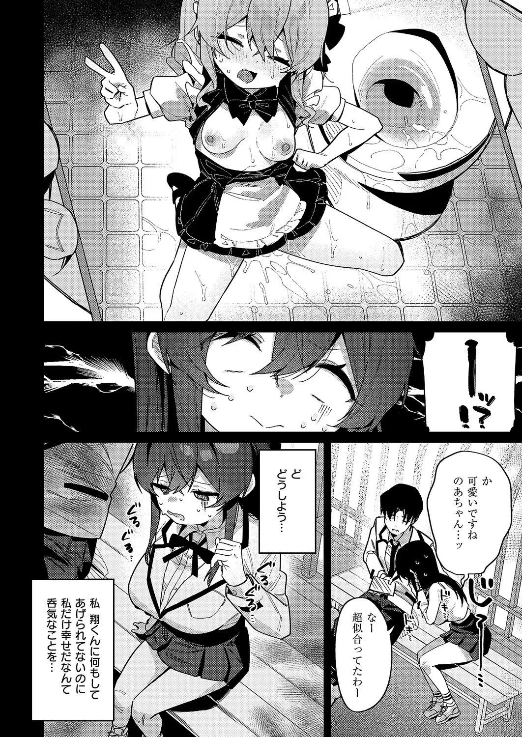 3Pシリ-ス - Page 58