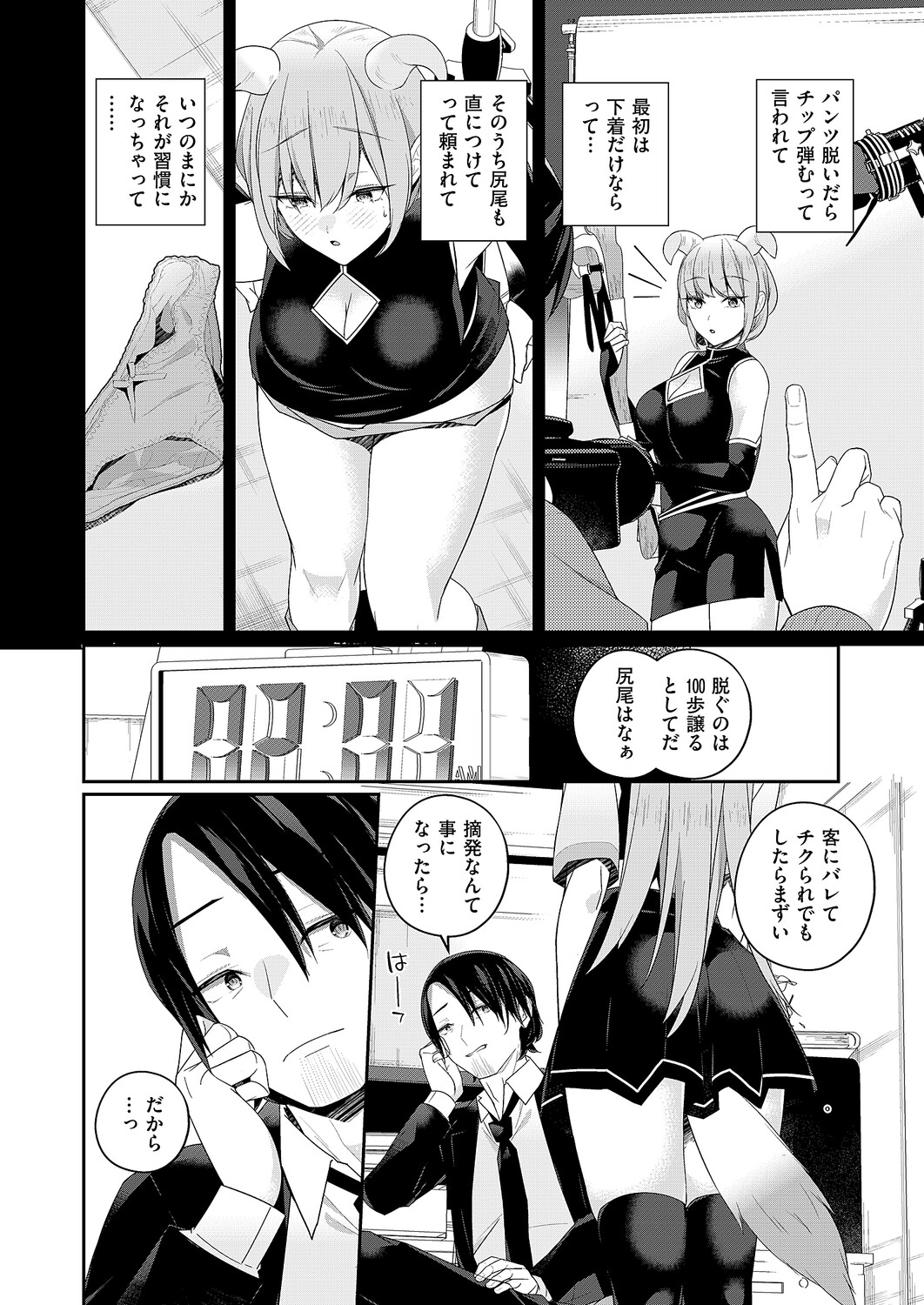 Preview page 6