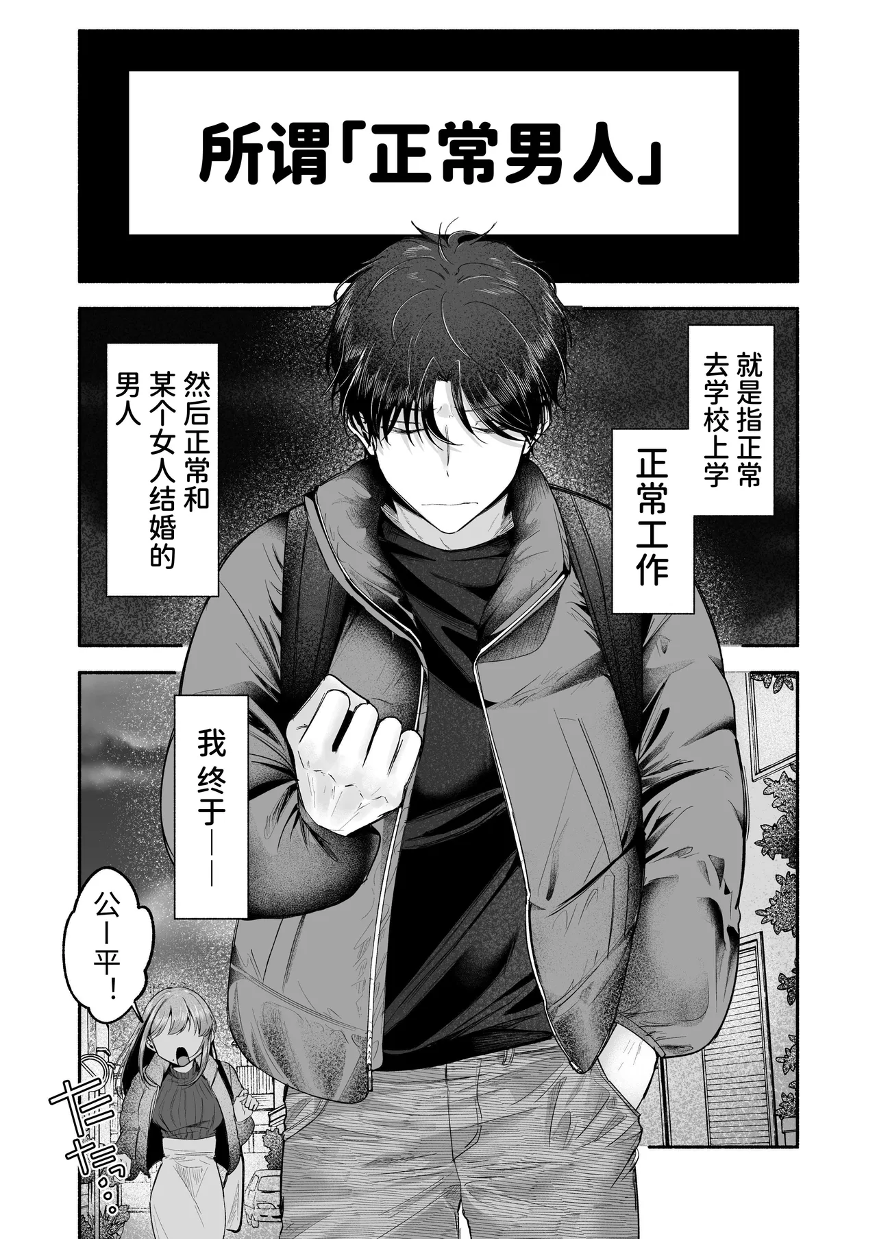 Page 2 of Oniichan ni Aisasete | 想被哥哥所爱