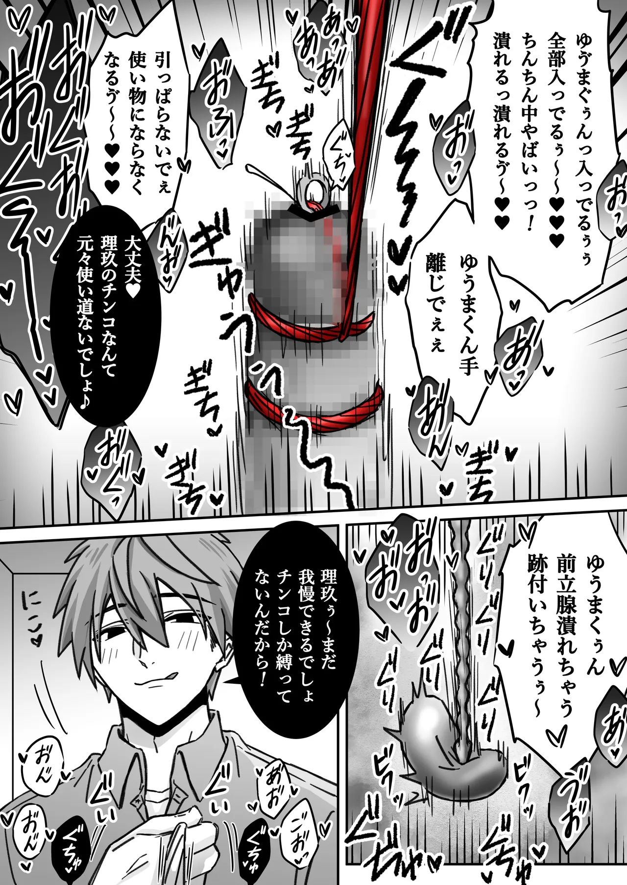 "Shinai -Kyou-" ~Kairaku~ - Page 17
