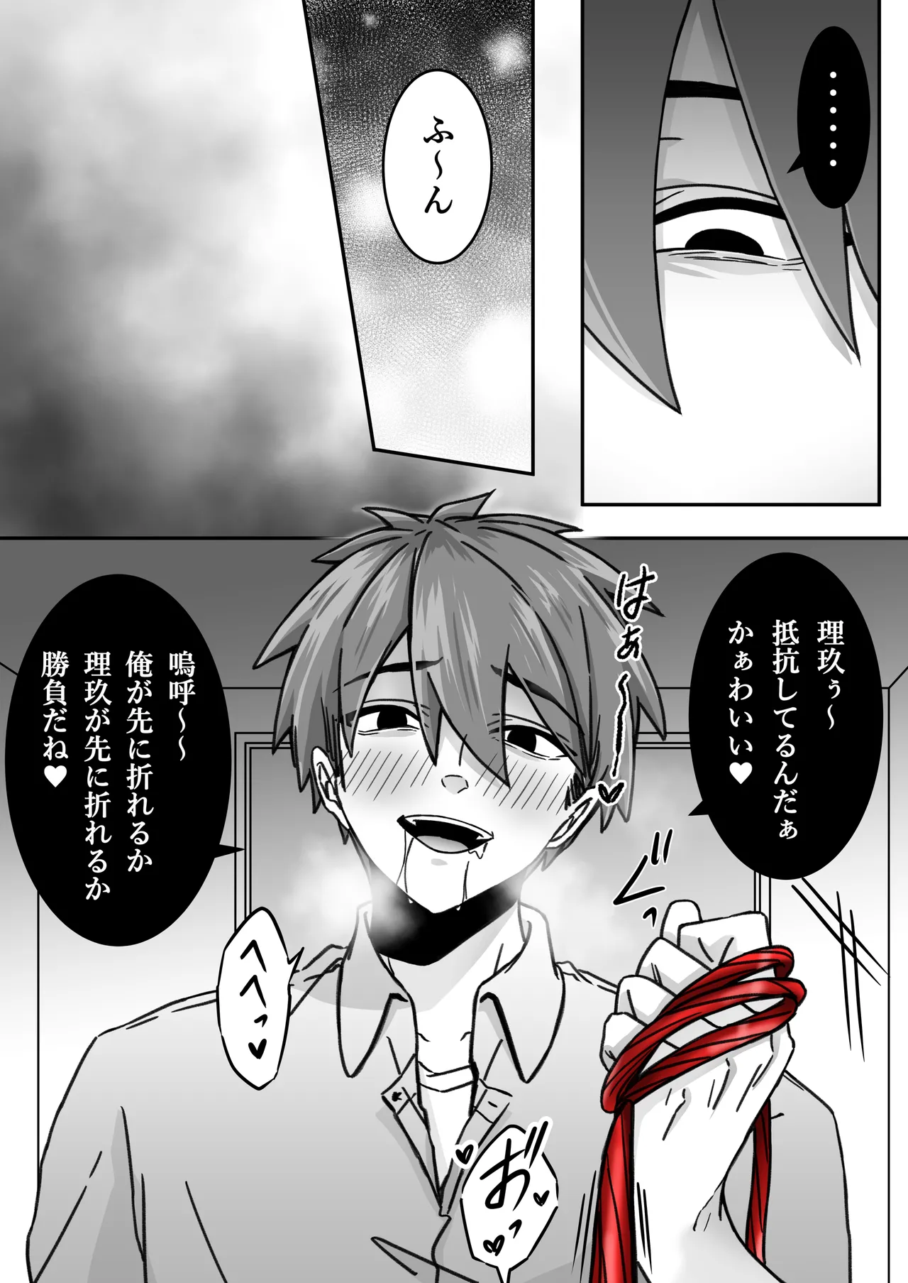 "Shinai -Kyou-" ~Kairaku~ - Page 28