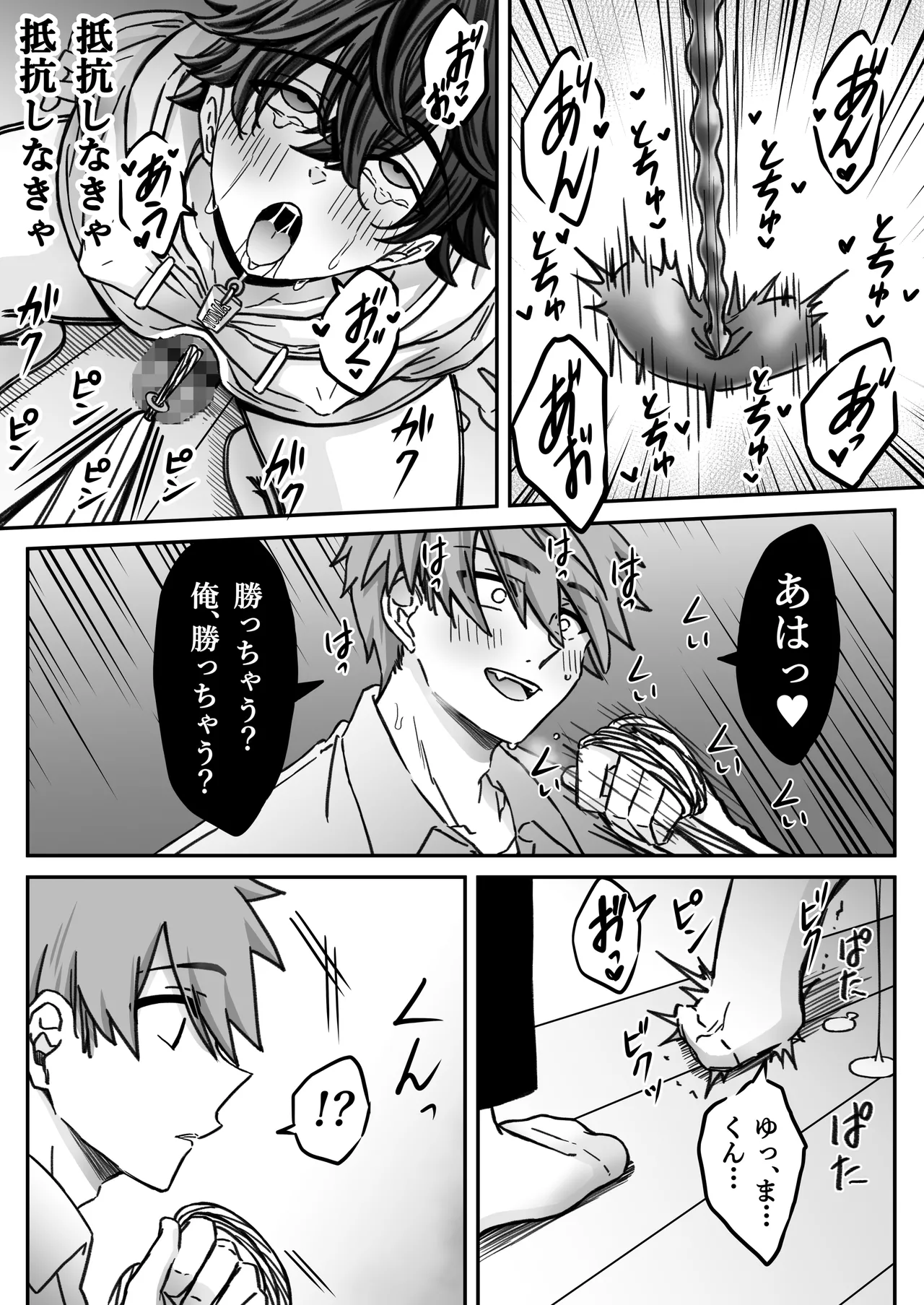 "Shinai -Kyou-" ~Kairaku~ - Page 30