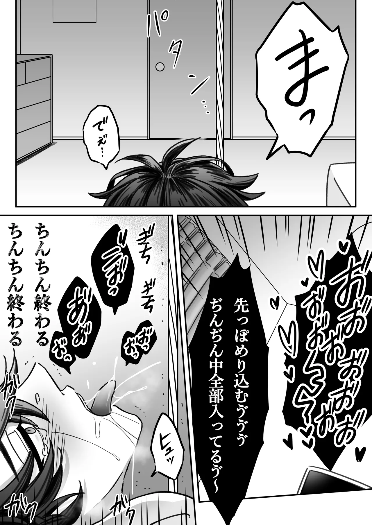 "Shinai -Kyou-" ~Kairaku~ - Page 42
