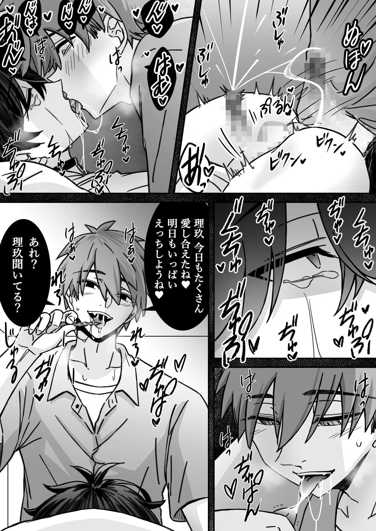 "Shinai -Kyou-" ~Kairaku~ - Page 55