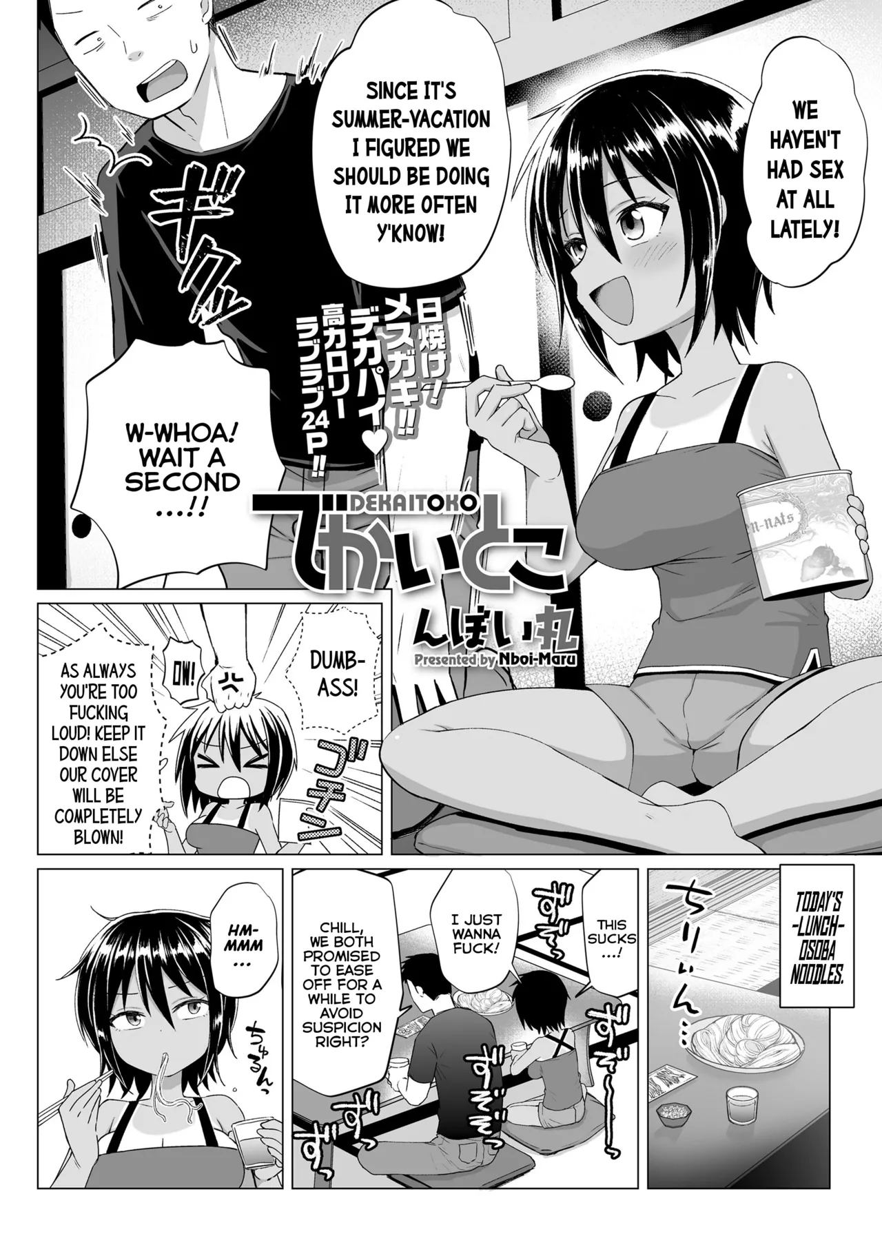 Page 2 of [Nboimaru] Dekaitoko | My Big-Titty Cousin (COMIC LO 2026-02) [English] {Mistvern}