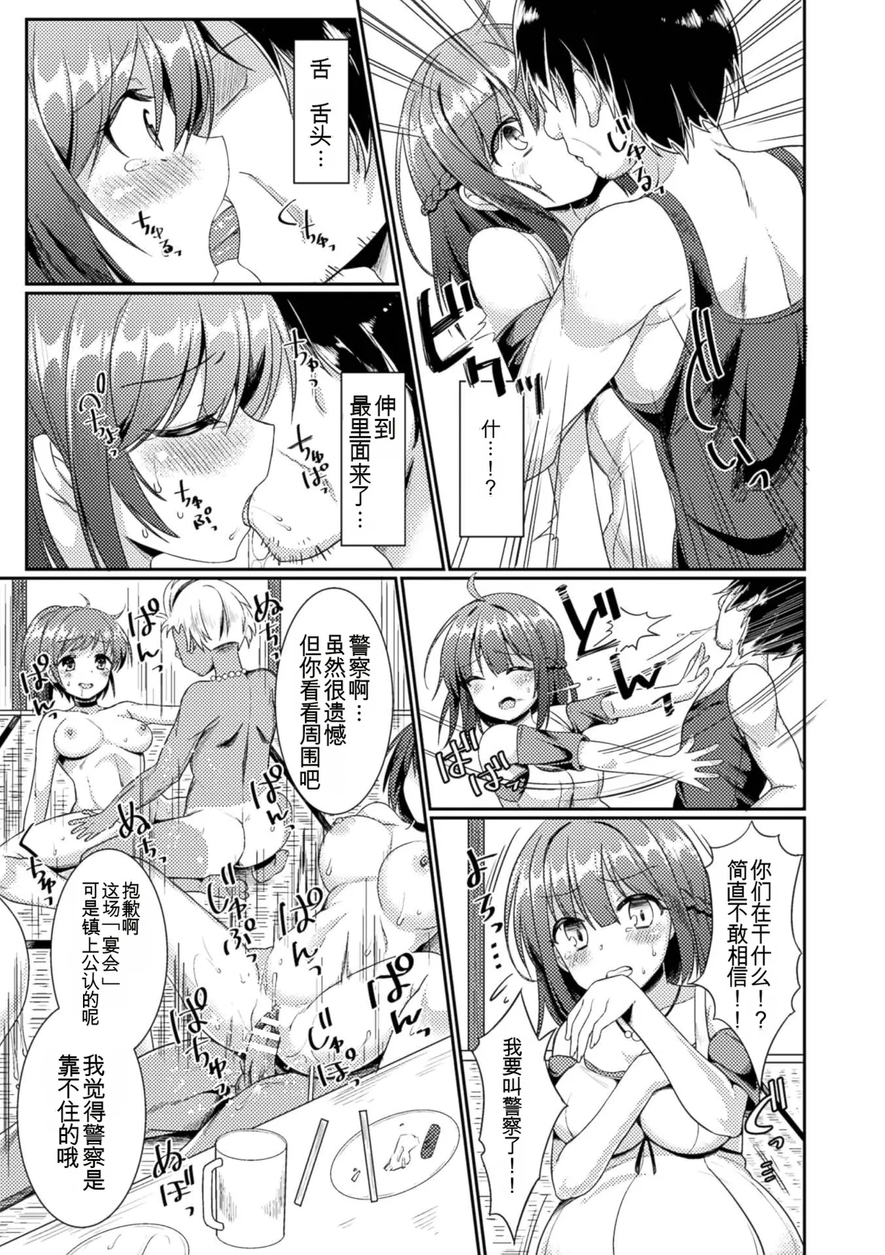 Comic Page 6