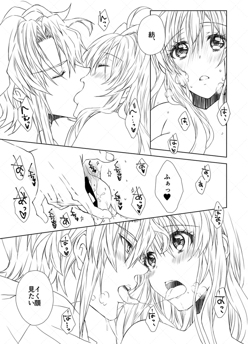 Yaotome Raku San Omedetō 2025 - Page 10