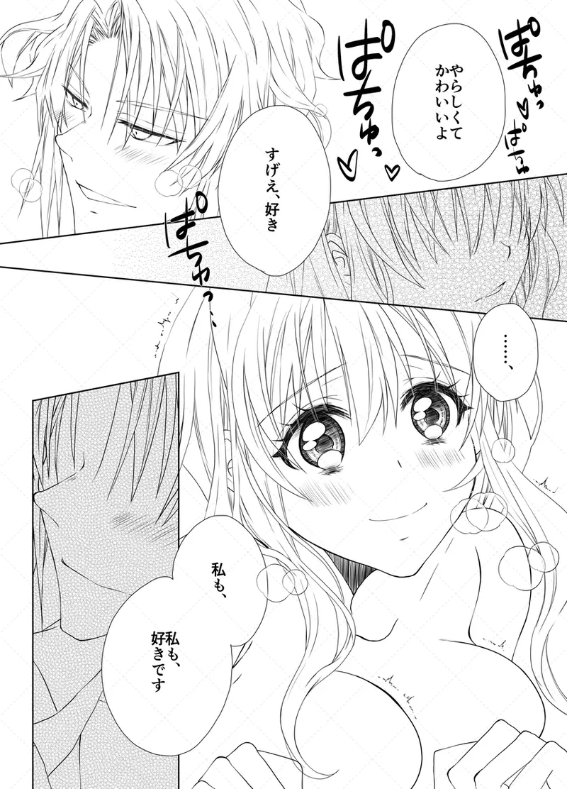 Yaotome Raku San Omedetō 2025 - Page 29