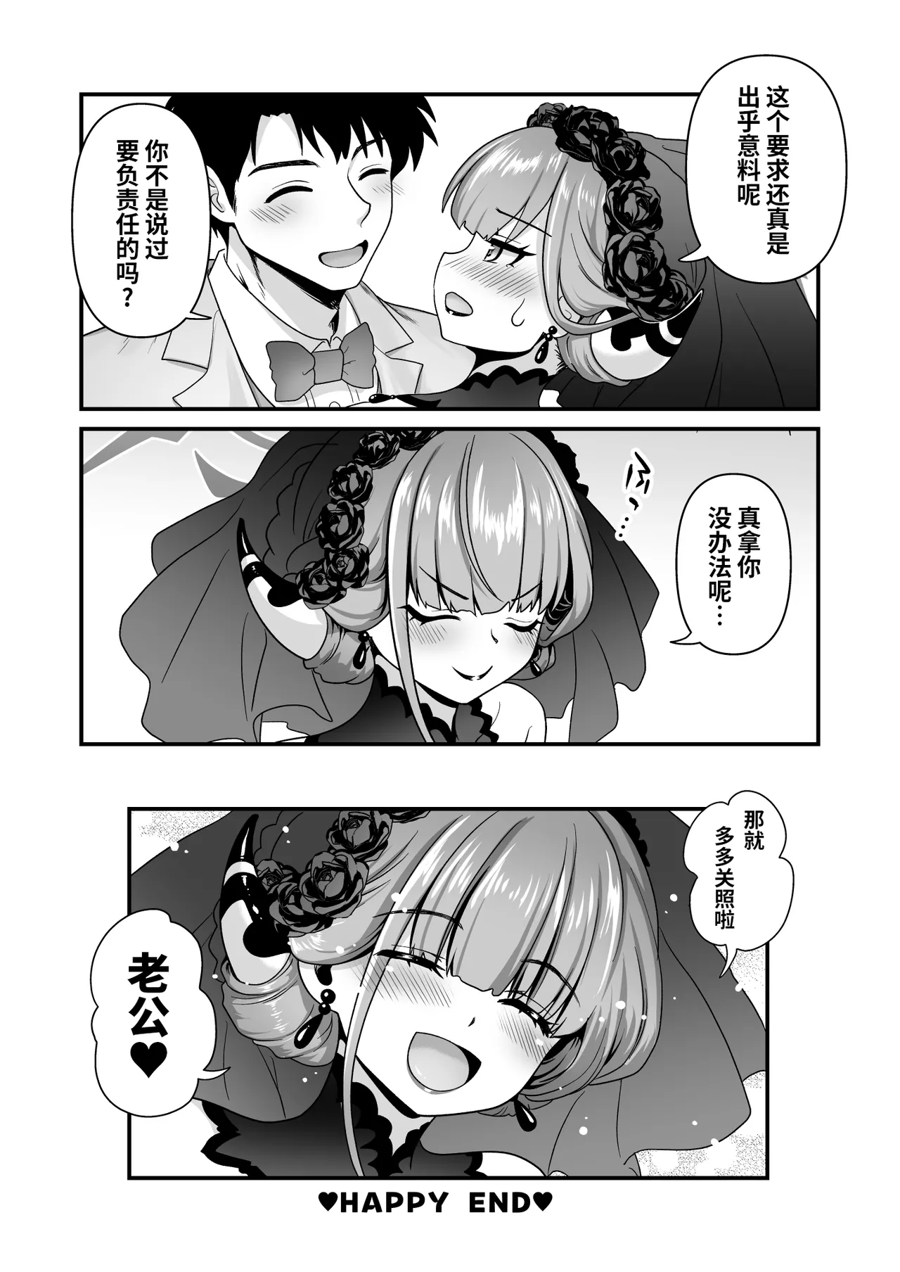 Sensei no Negaigoto 2 | 老师的愿望2 - Page 29
