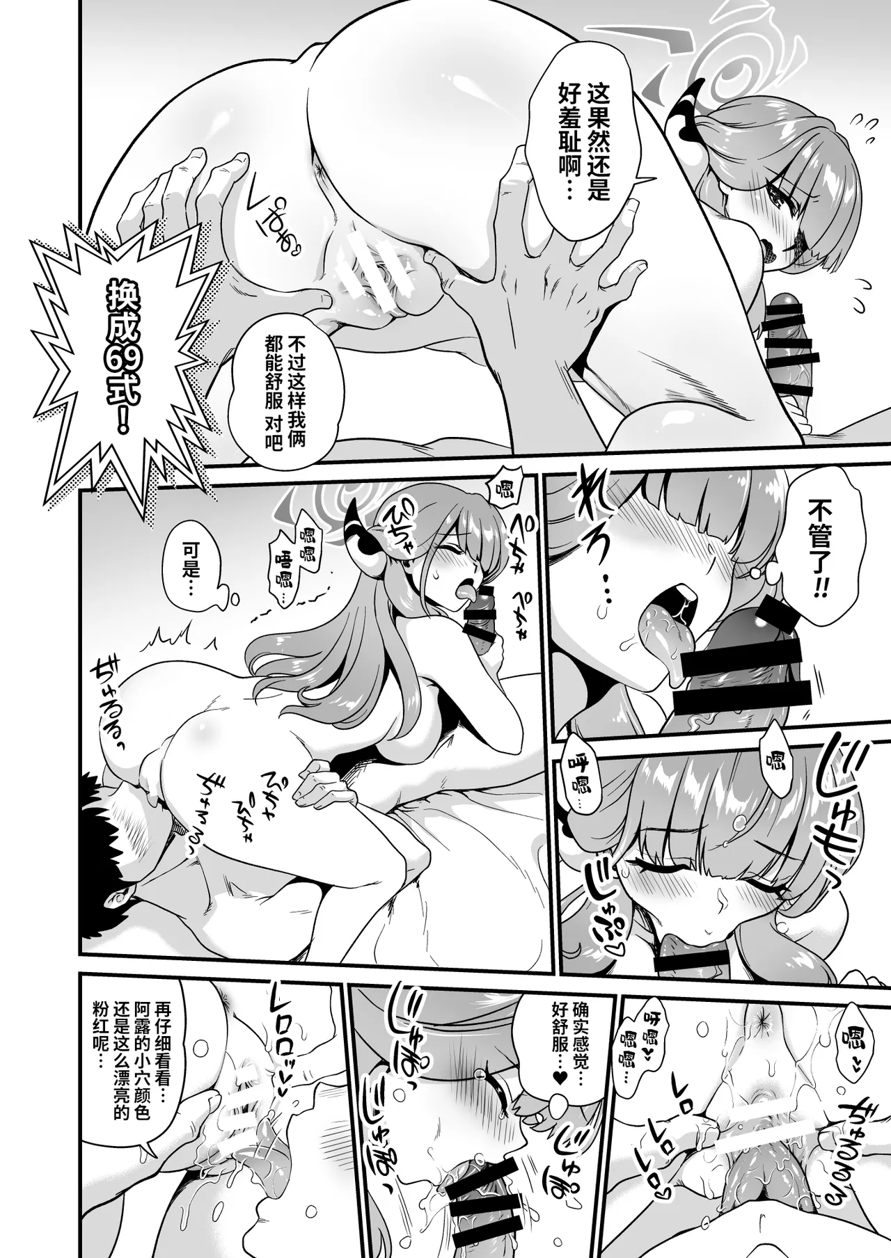 Preview page 6