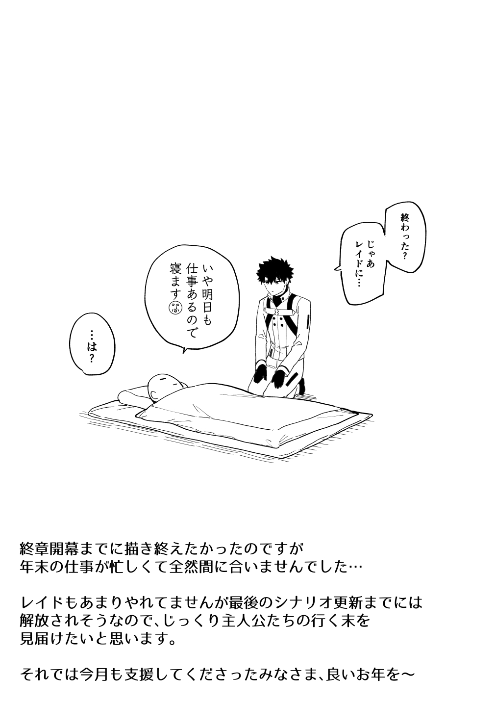 エリちゃん - Page 37