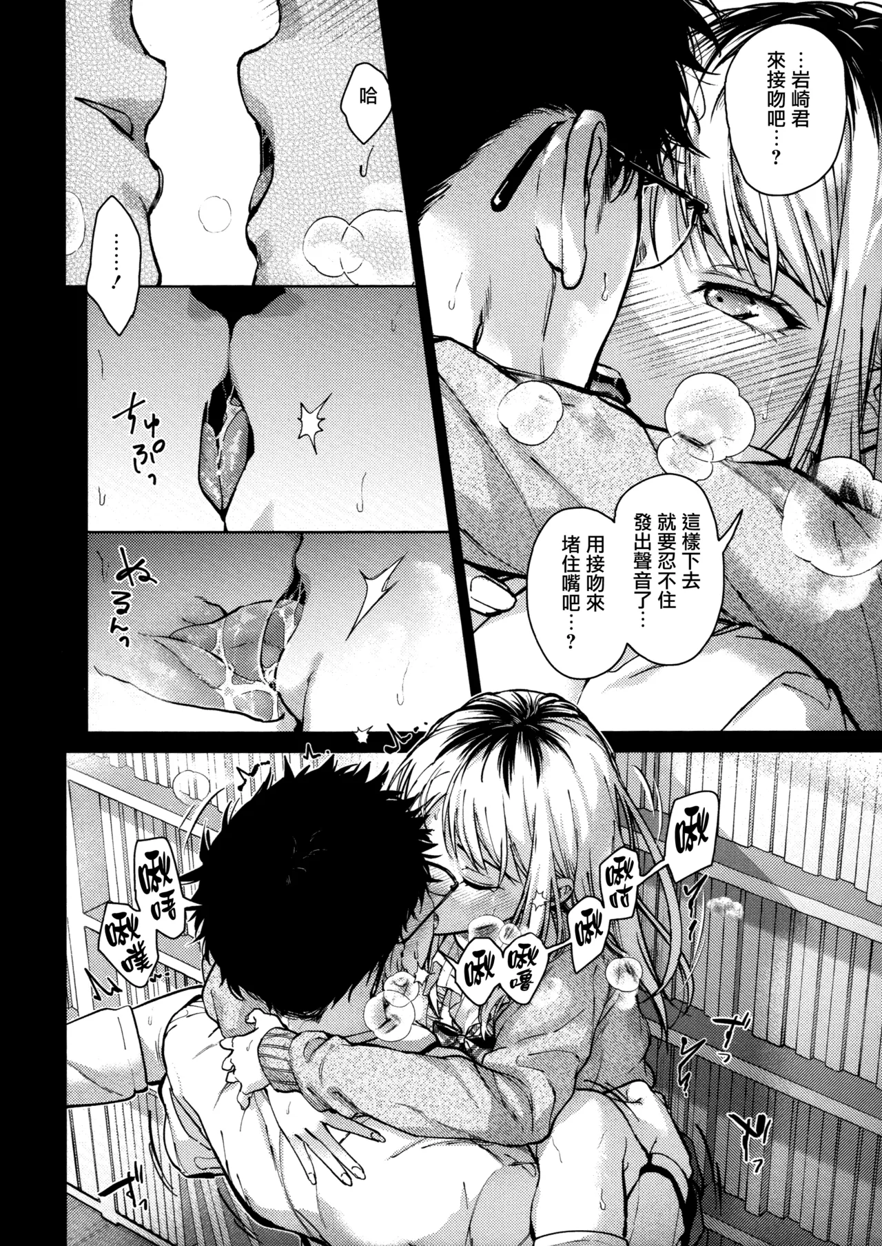Hayaku Shiyo？ch.1 - Page 38