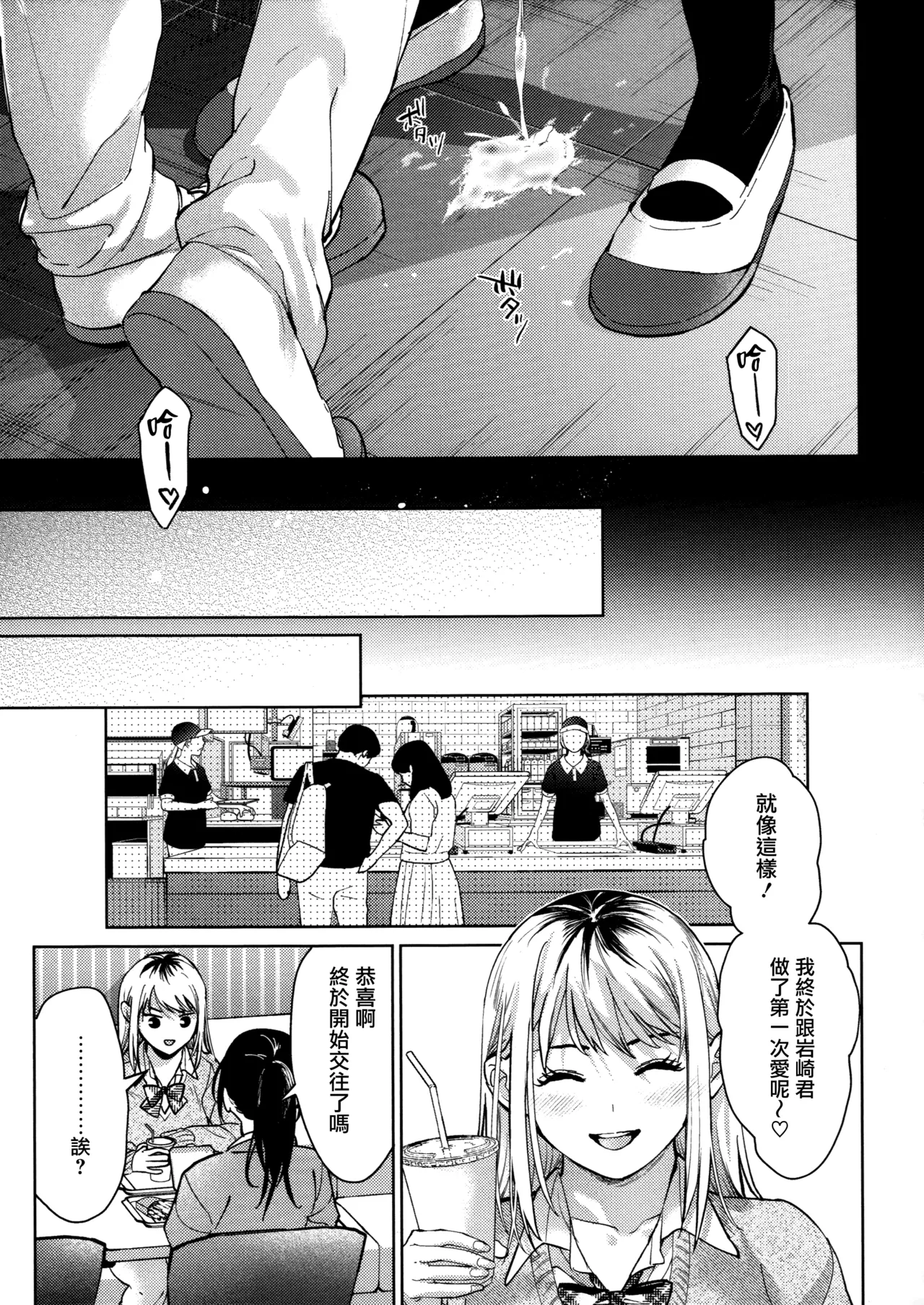 Hayaku Shiyo？ch.1 - Page 43