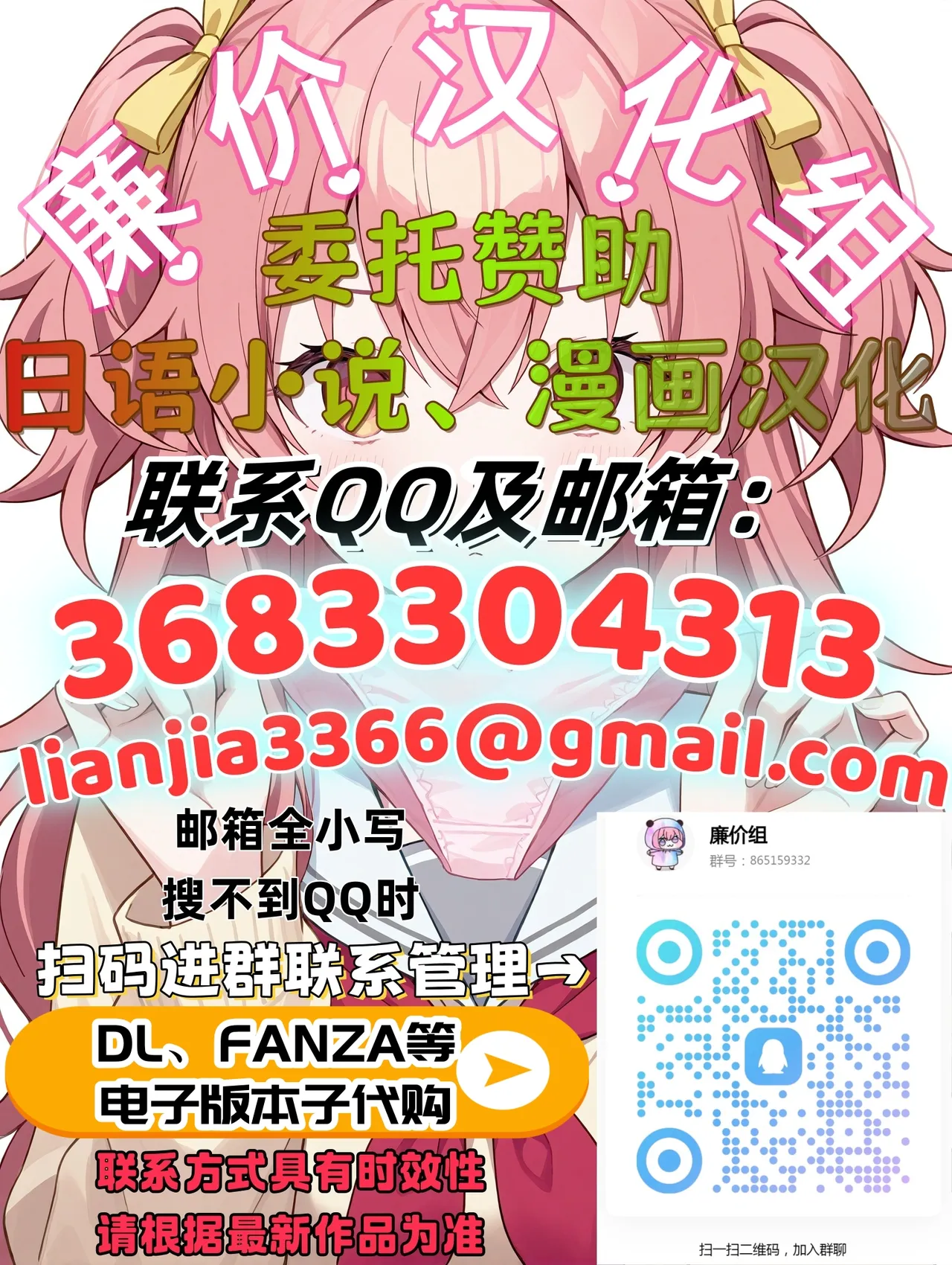 Toaru Kunoichi no Karada Dorobou - Page 30