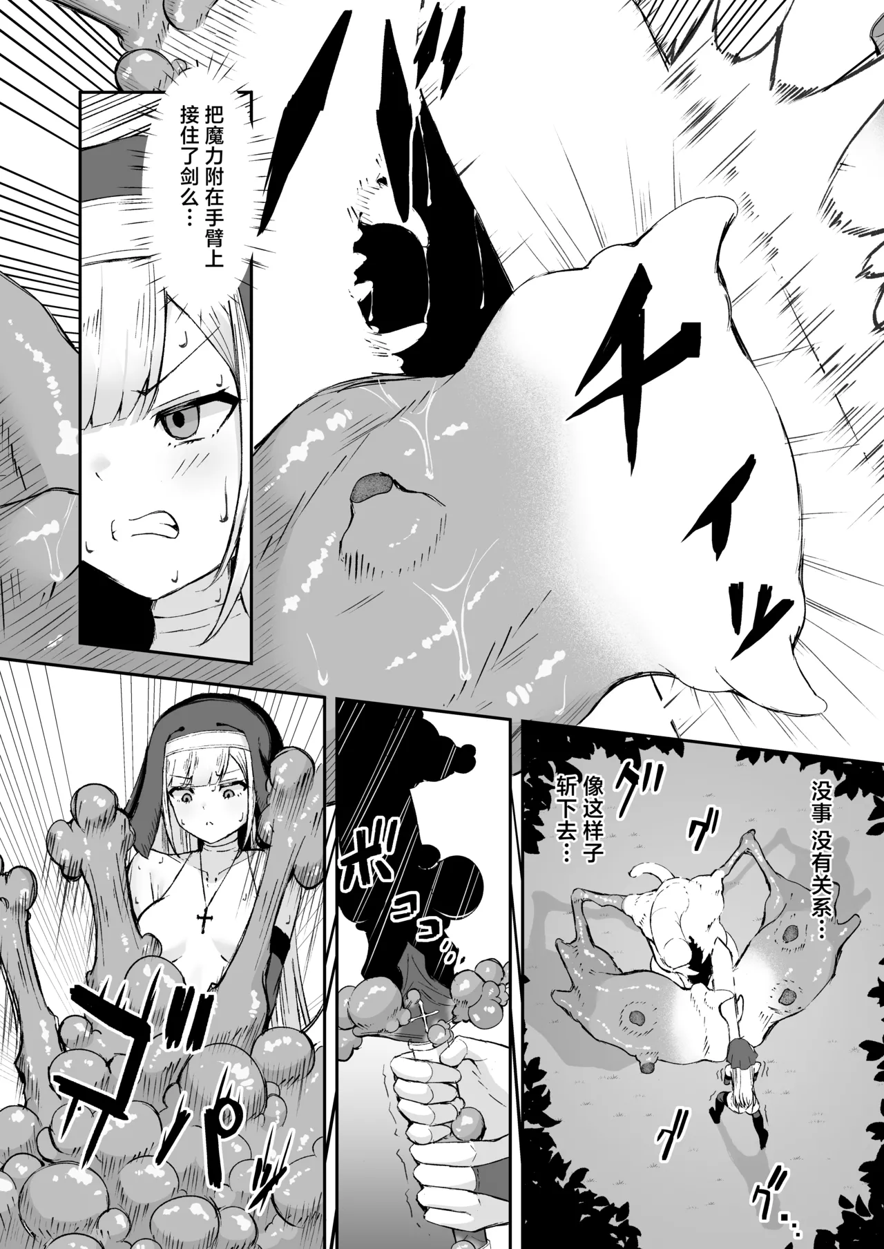 Sugoude Sister ga Seiken ni Haikasareru Hanashi - Page 19