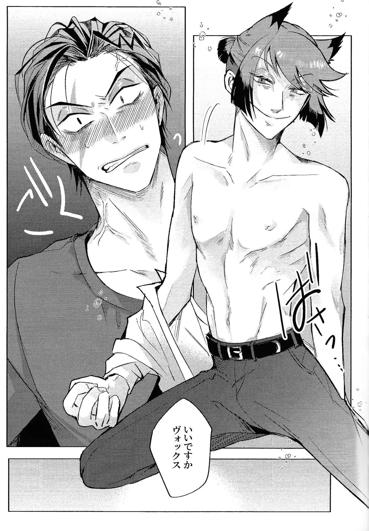 Akumana bokurano 365-nichi - Page 12