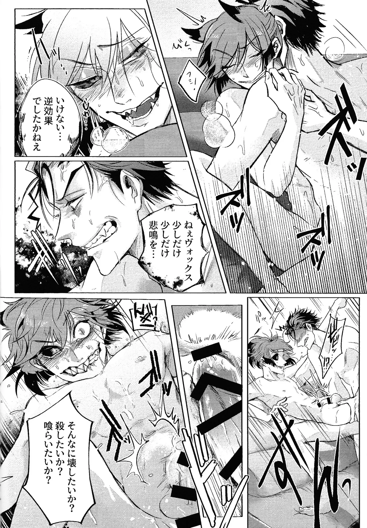 Akumana bokurano 365-nichi - Page 15