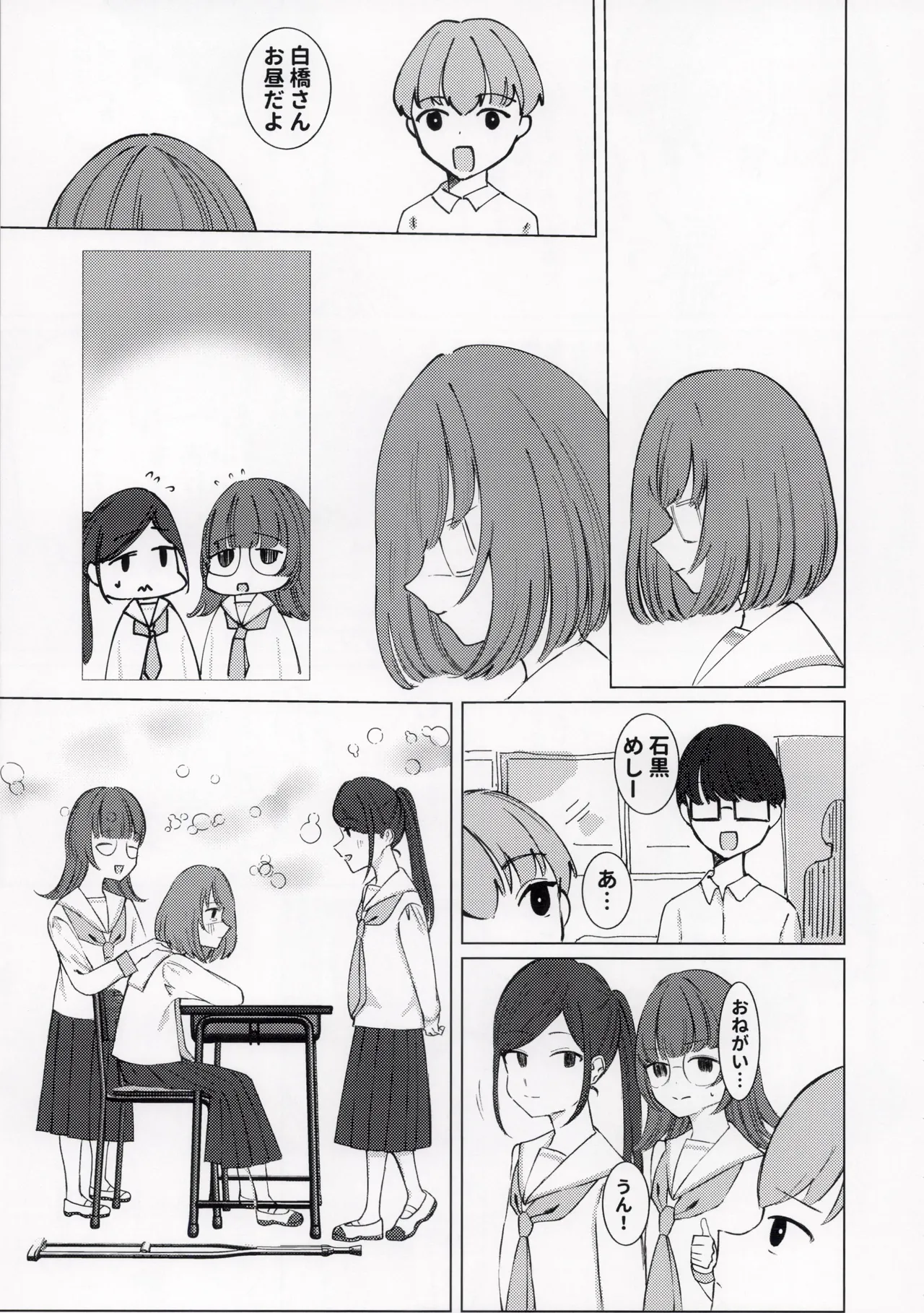 Hidoi Jiko ni Acchata Ko no Hanashi - Page 35