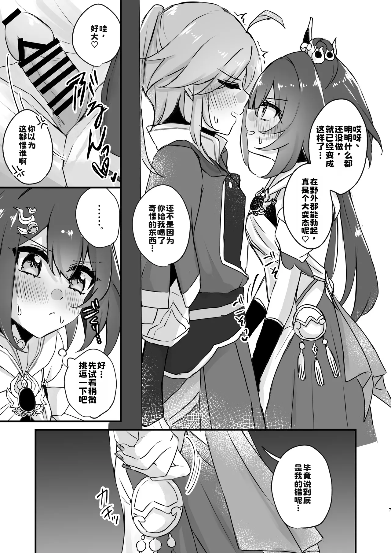 Preview page 7