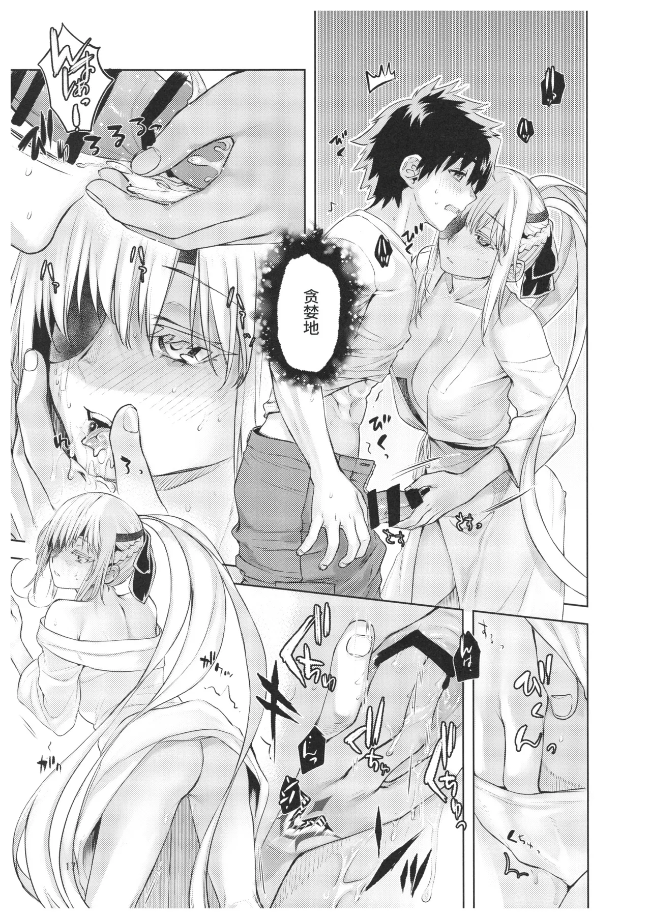 Joouheika no Seiteki Shinan 2 - Page 16