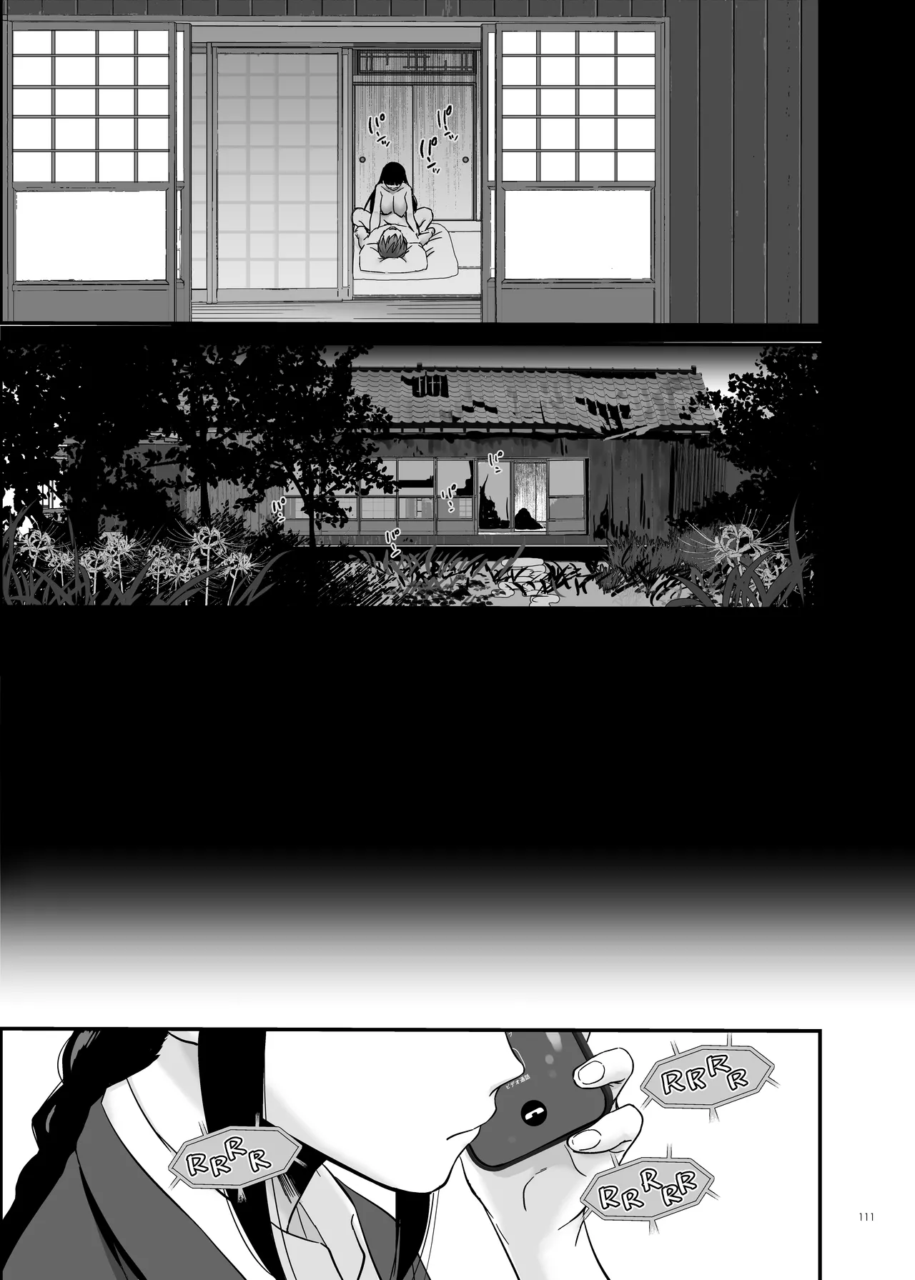 Haramaseya 4 - Page 110