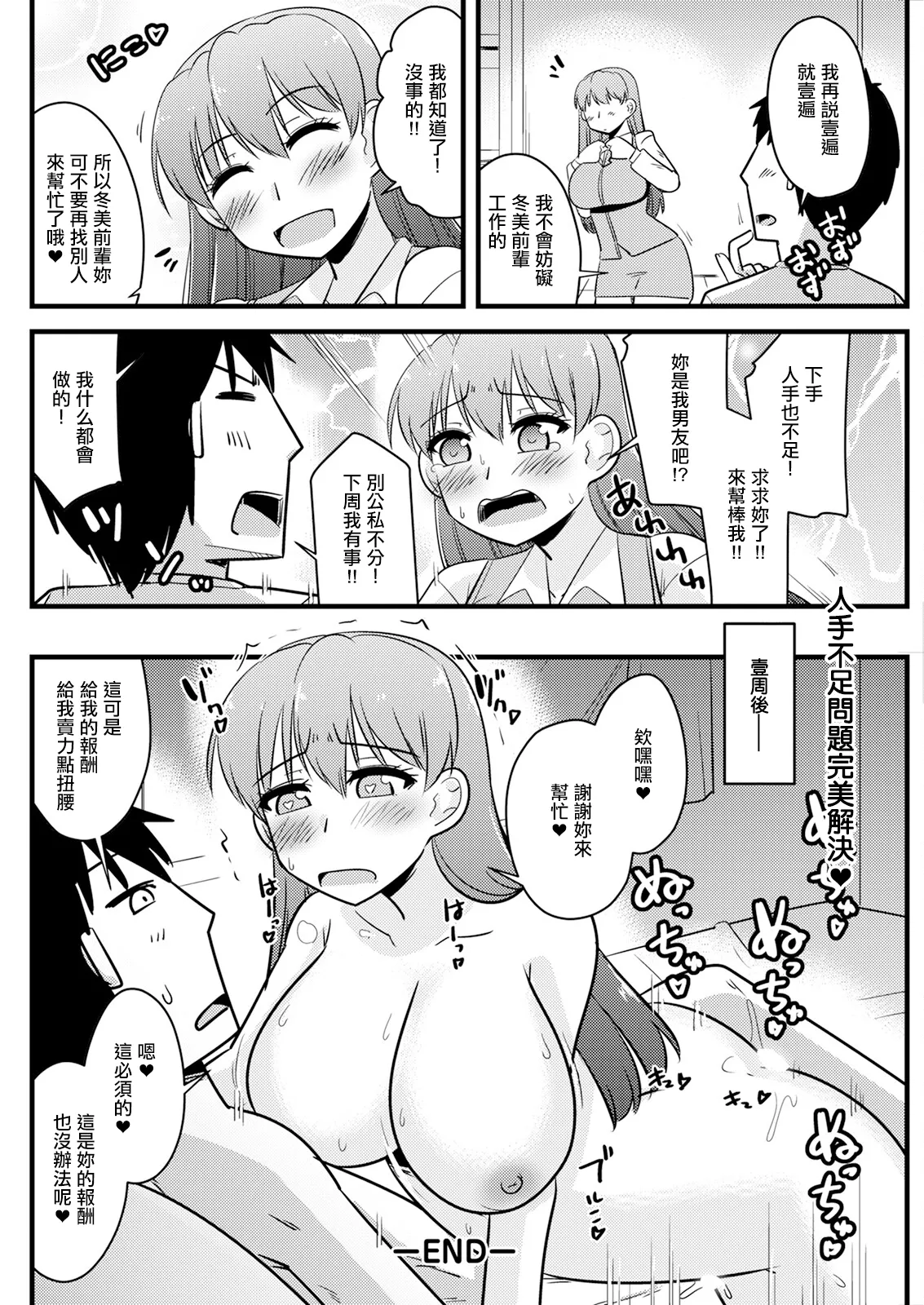 元カノは残念美人。 - Page 18