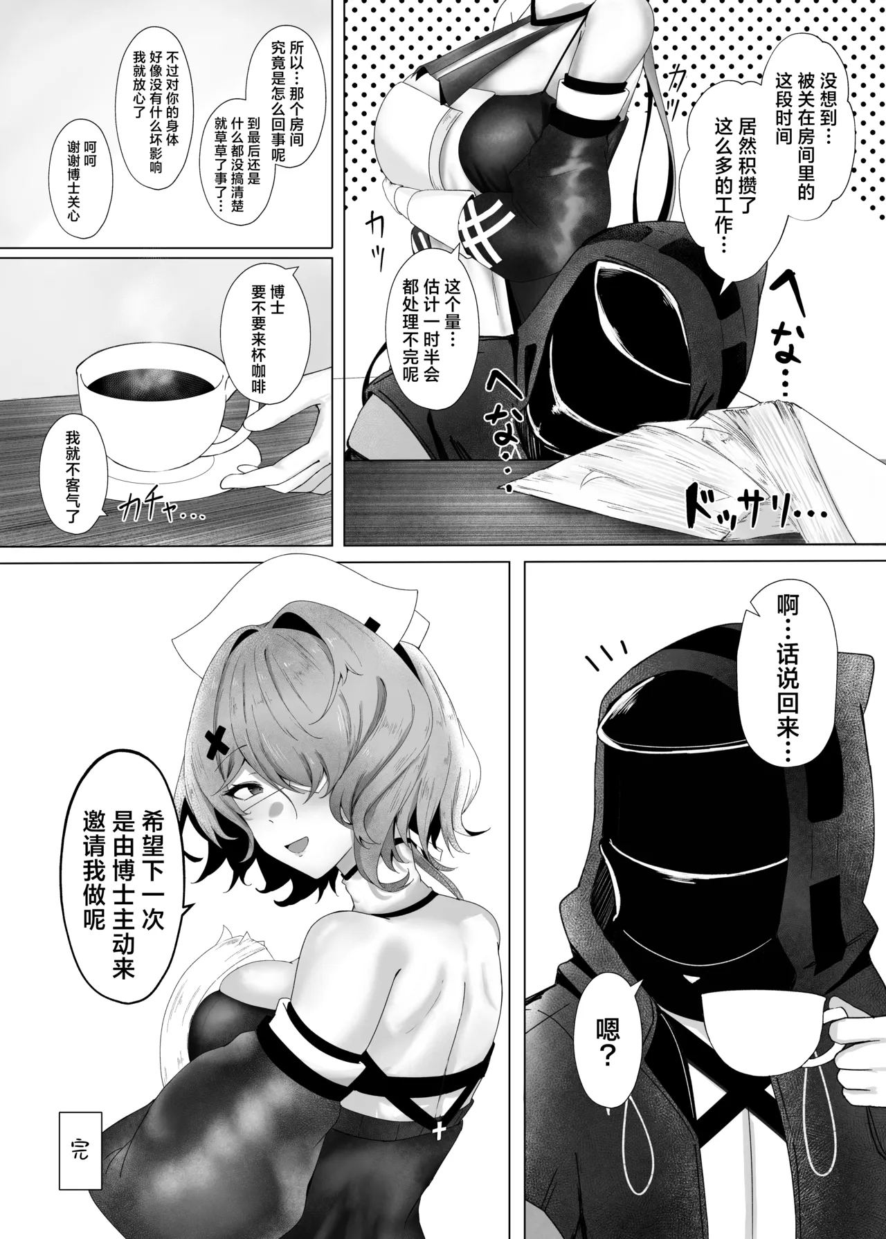 Aite ga Watashi de wa Iya desu ka丨对象是我的话就不愿意了吗？ - Page 27