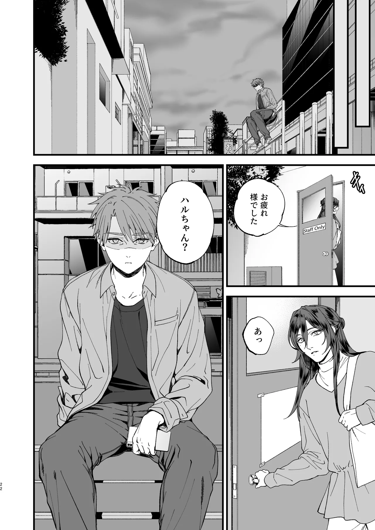 Trap - Page 22