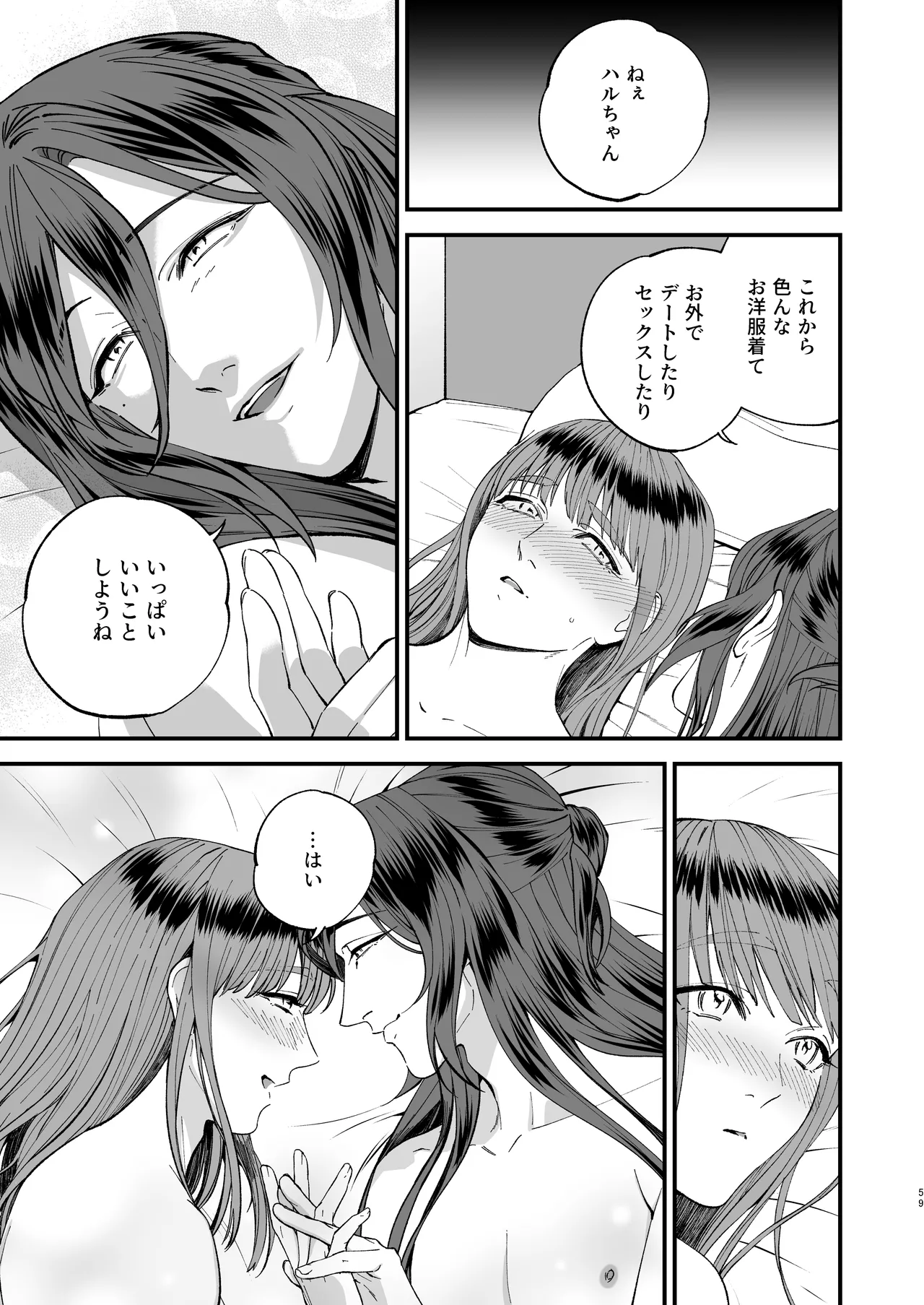 Trap - Page 59