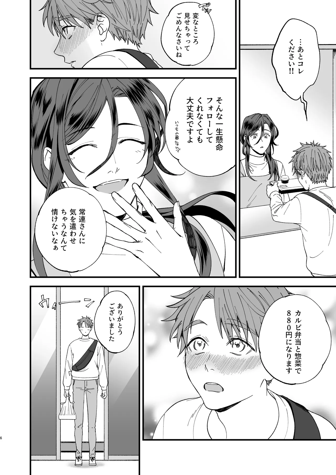 Preview page 6