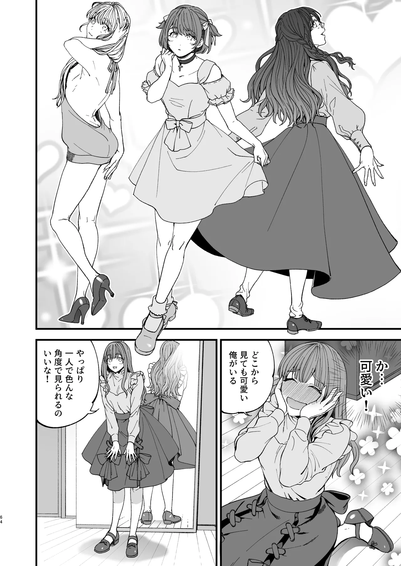 Trap - Page 64