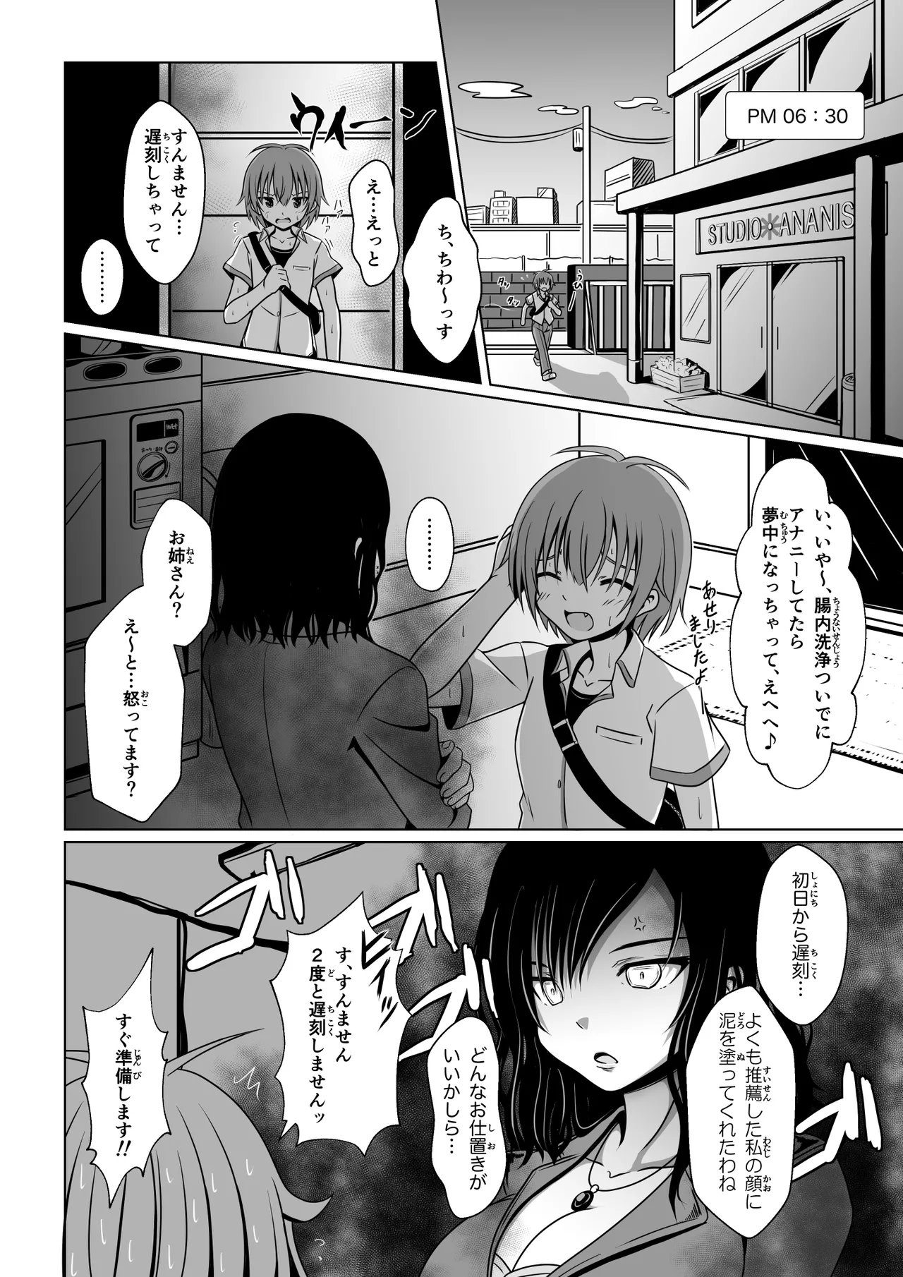 ANANIST - Page 64