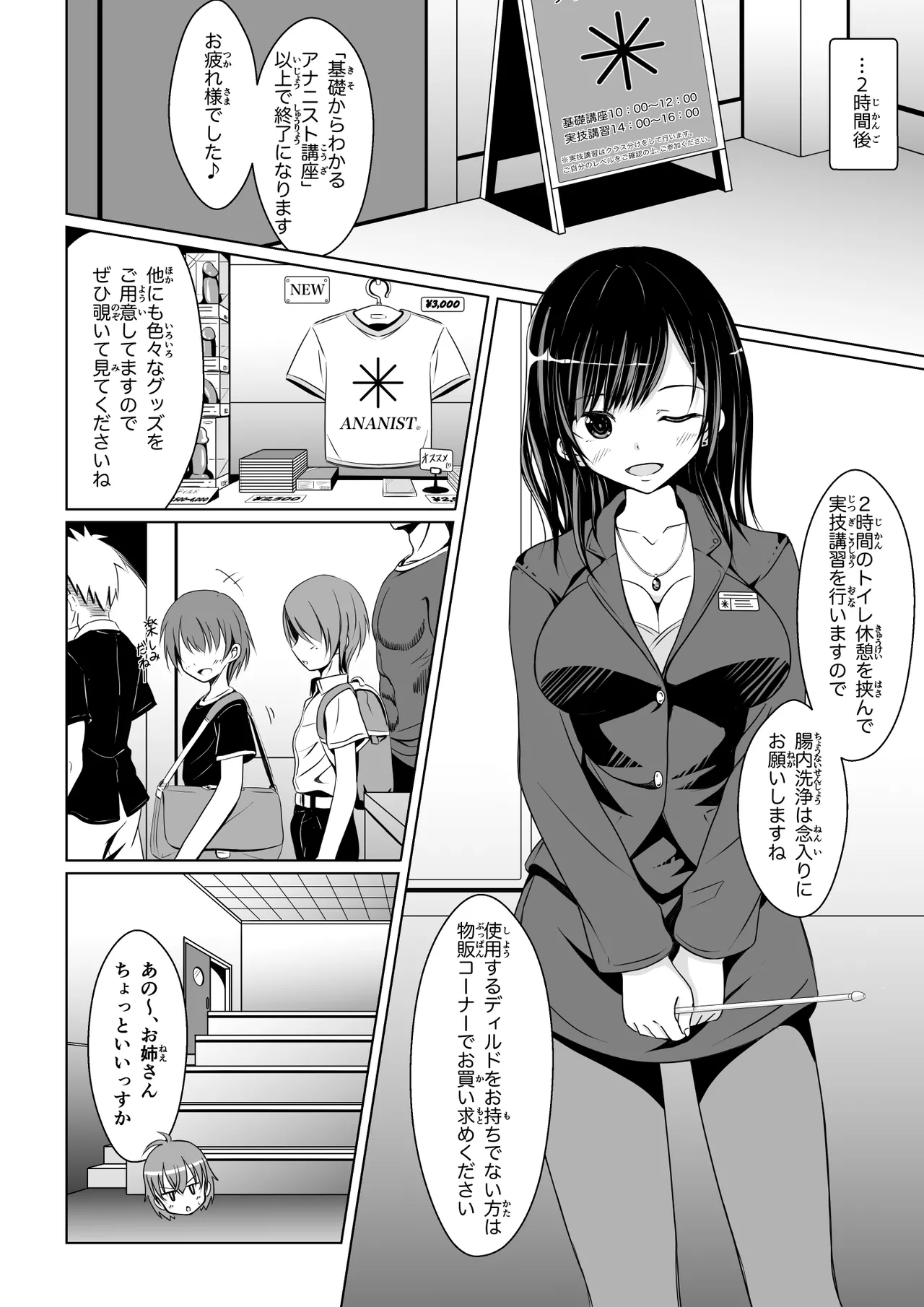 ANANIST - Page 9
