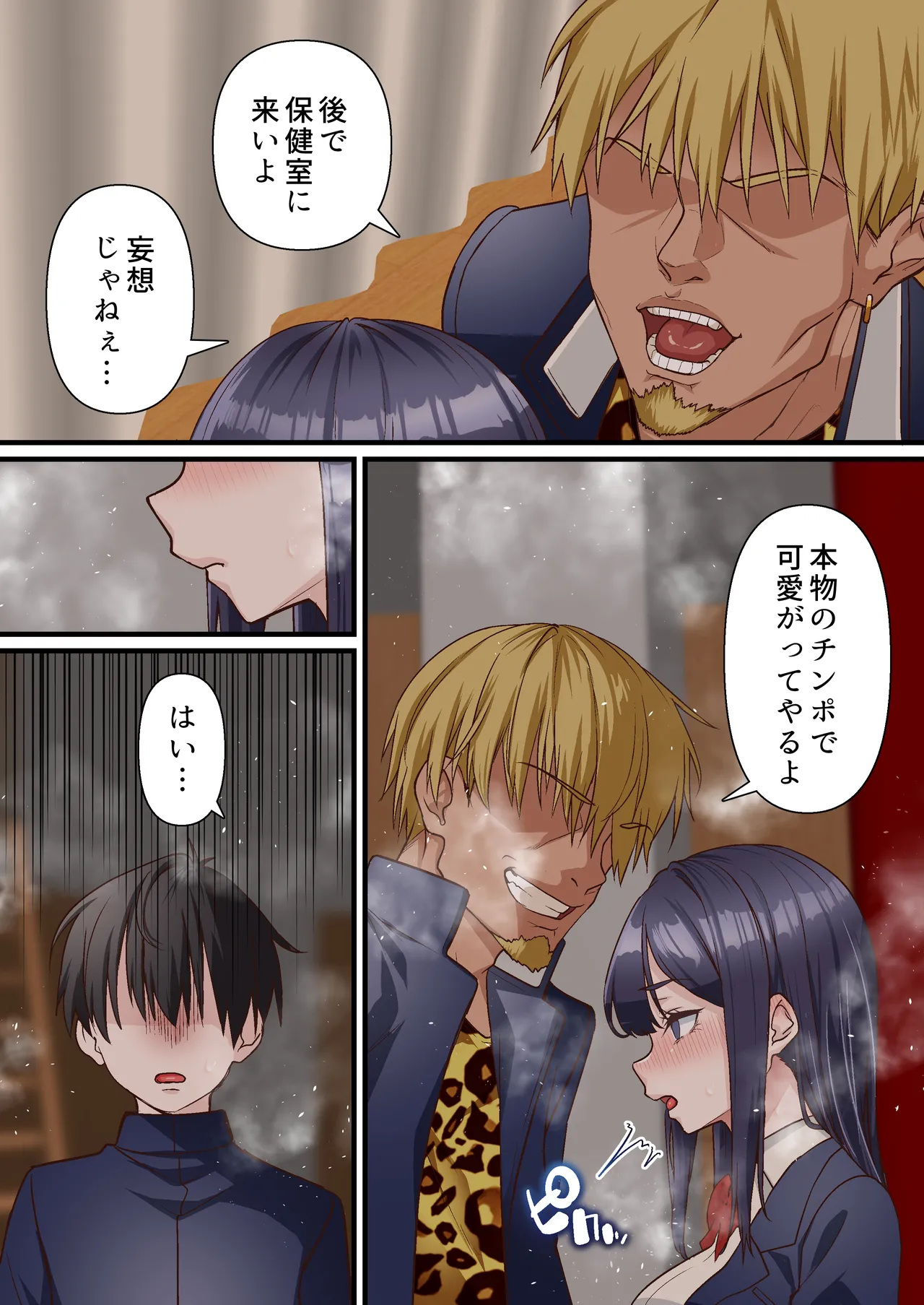 Saimin Charao to Netorare Seitokai NTR 3 - Page 28